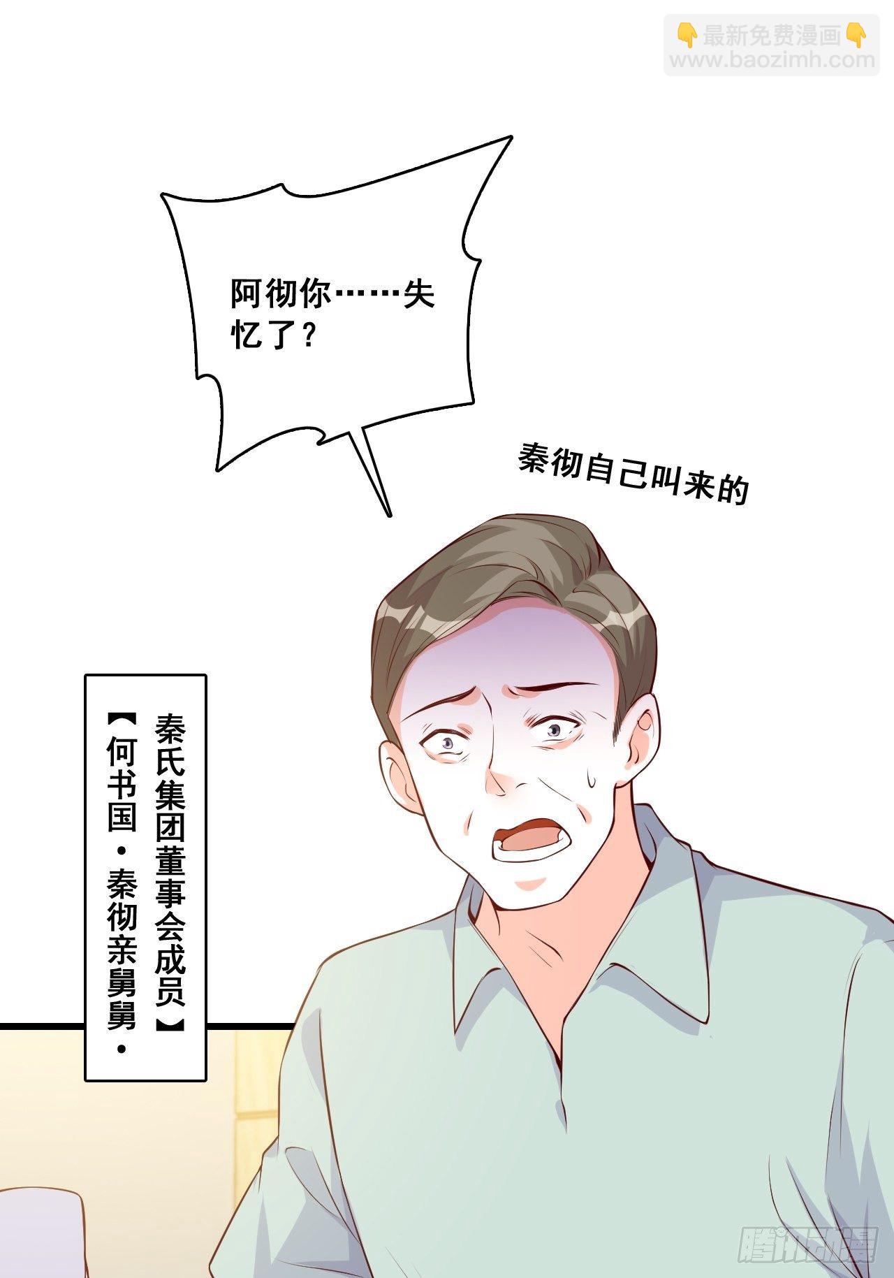 谁是你女朋友？？？-第120话