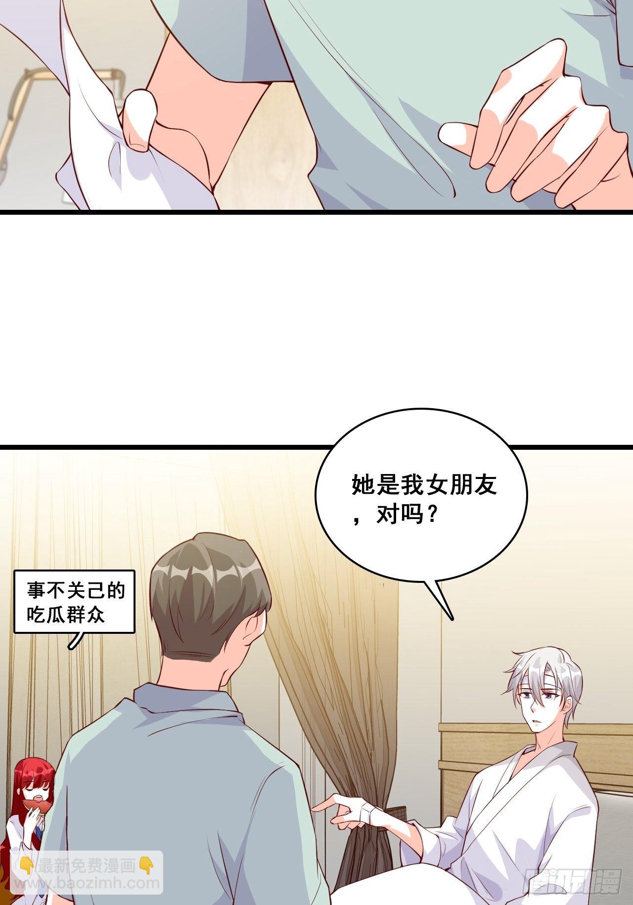 谁是你女朋友？？？-第120话