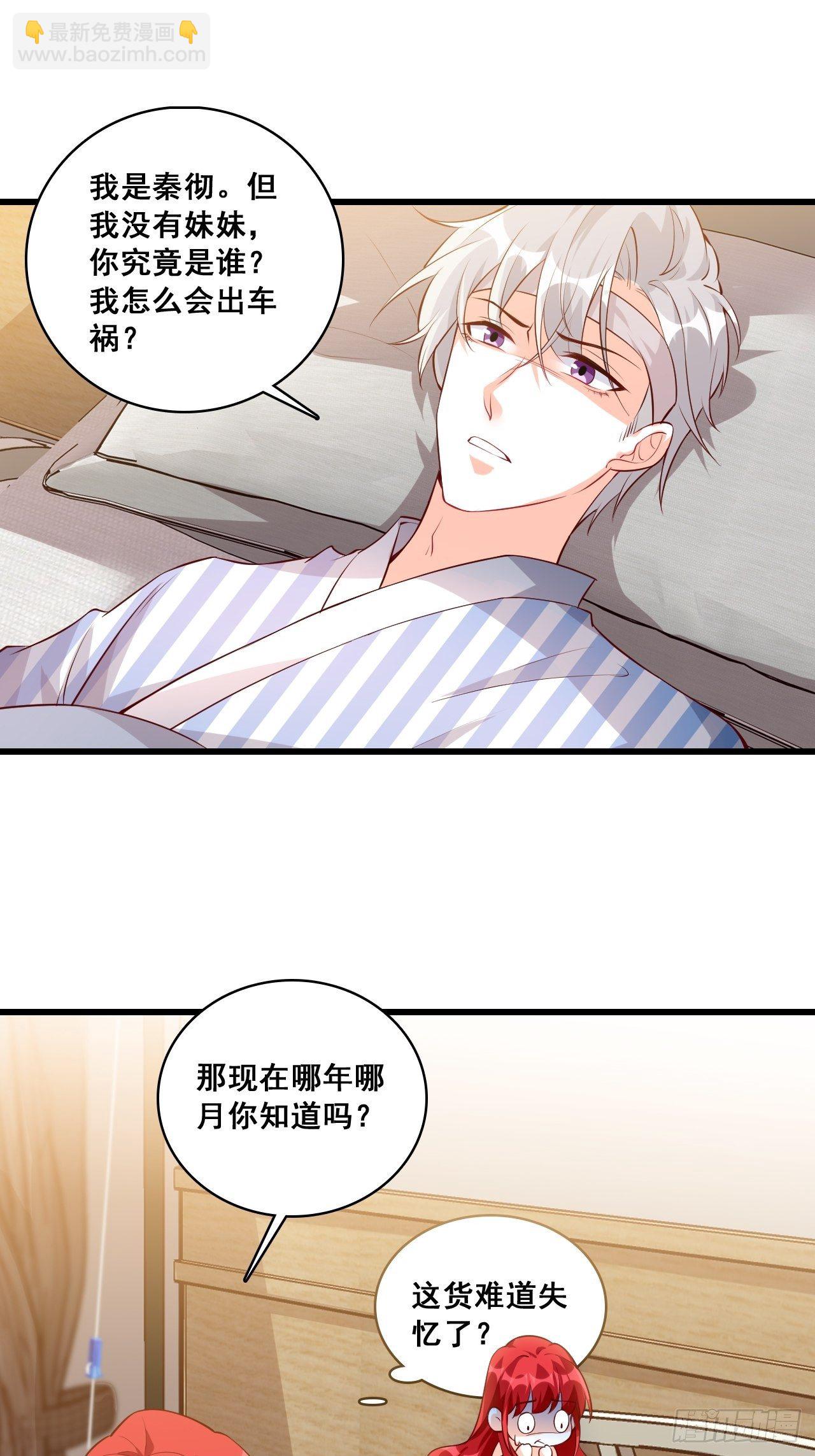 谁是你女朋友？？？-第120话