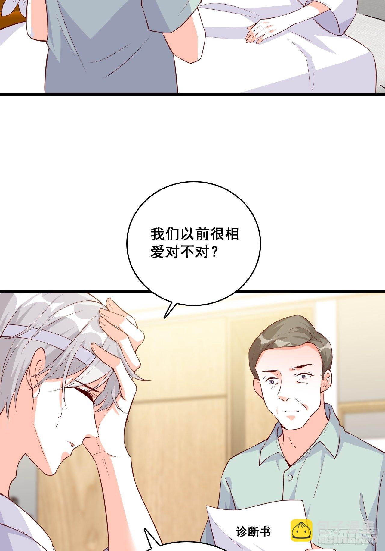 谁是你女朋友？？？-第120话