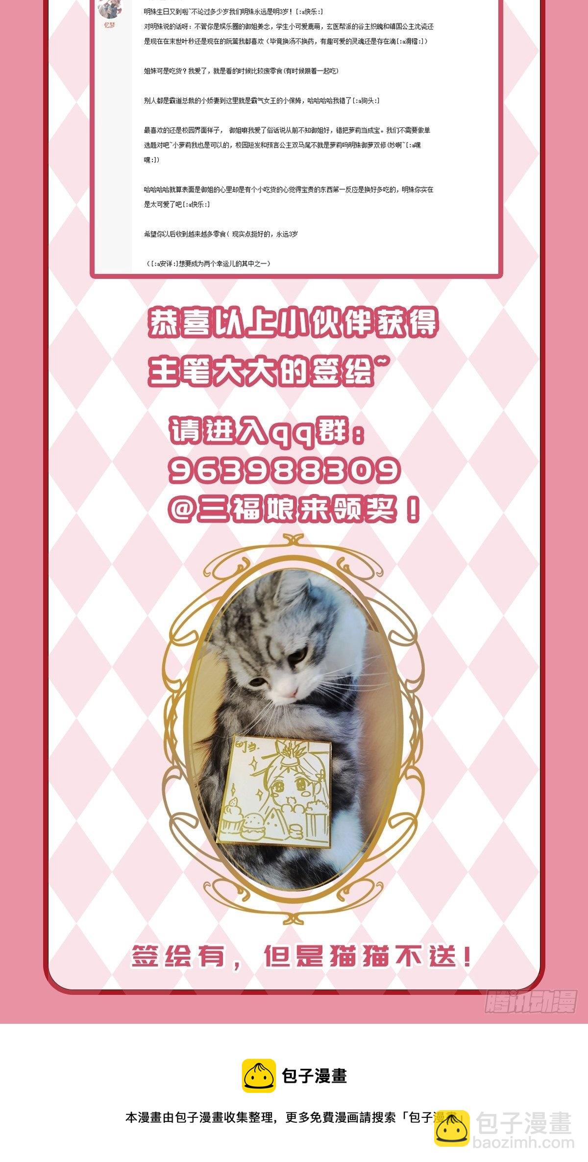 敢动朕的厨娘？！-第122话