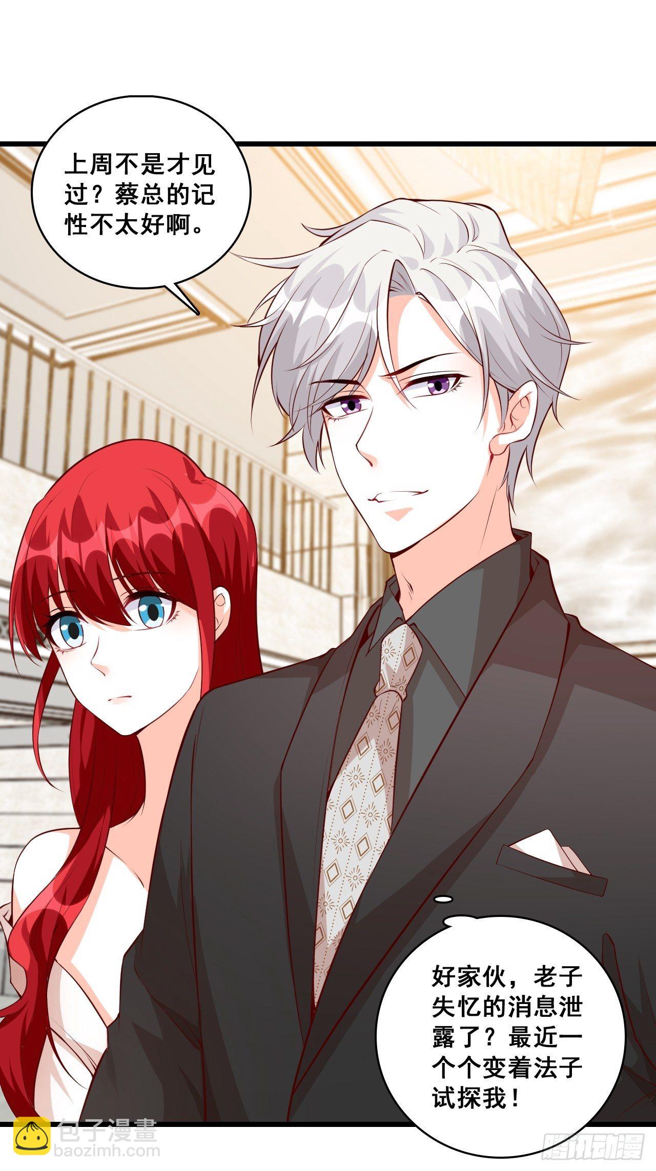 慈善竞拍？-第126话