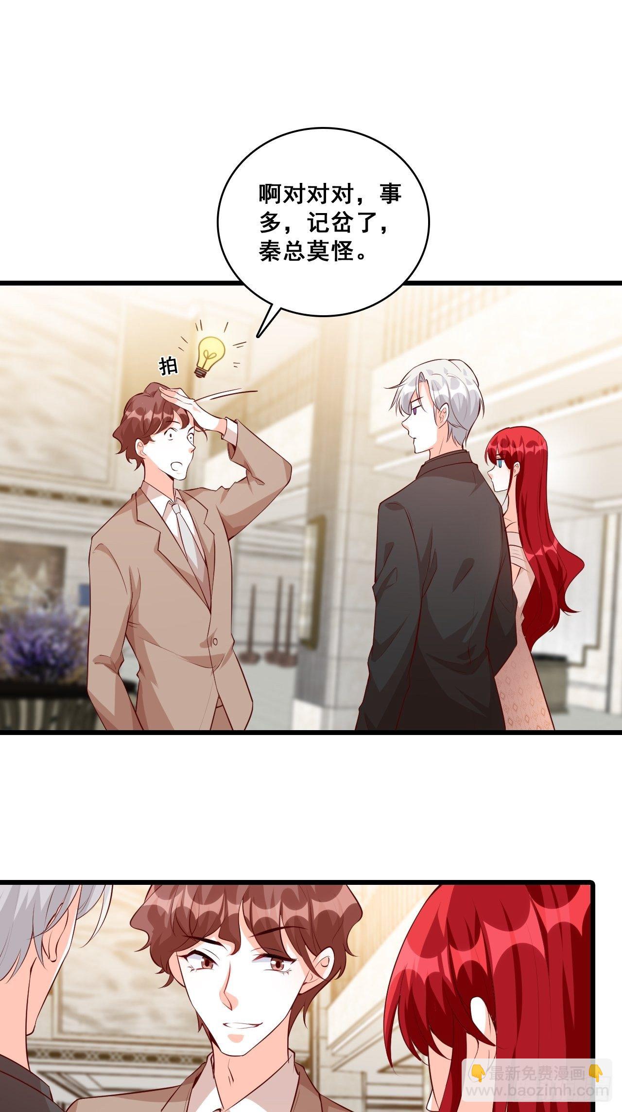 慈善竞拍？-第126话