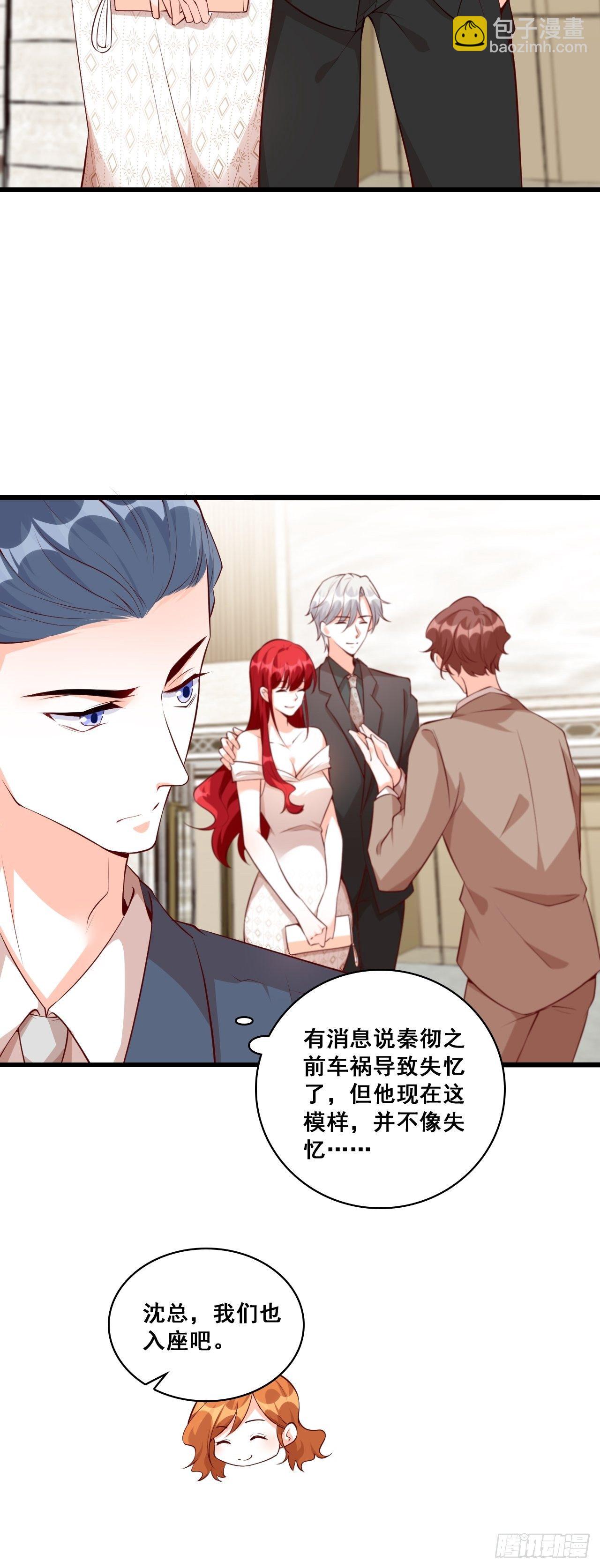 慈善竞拍？-第126话