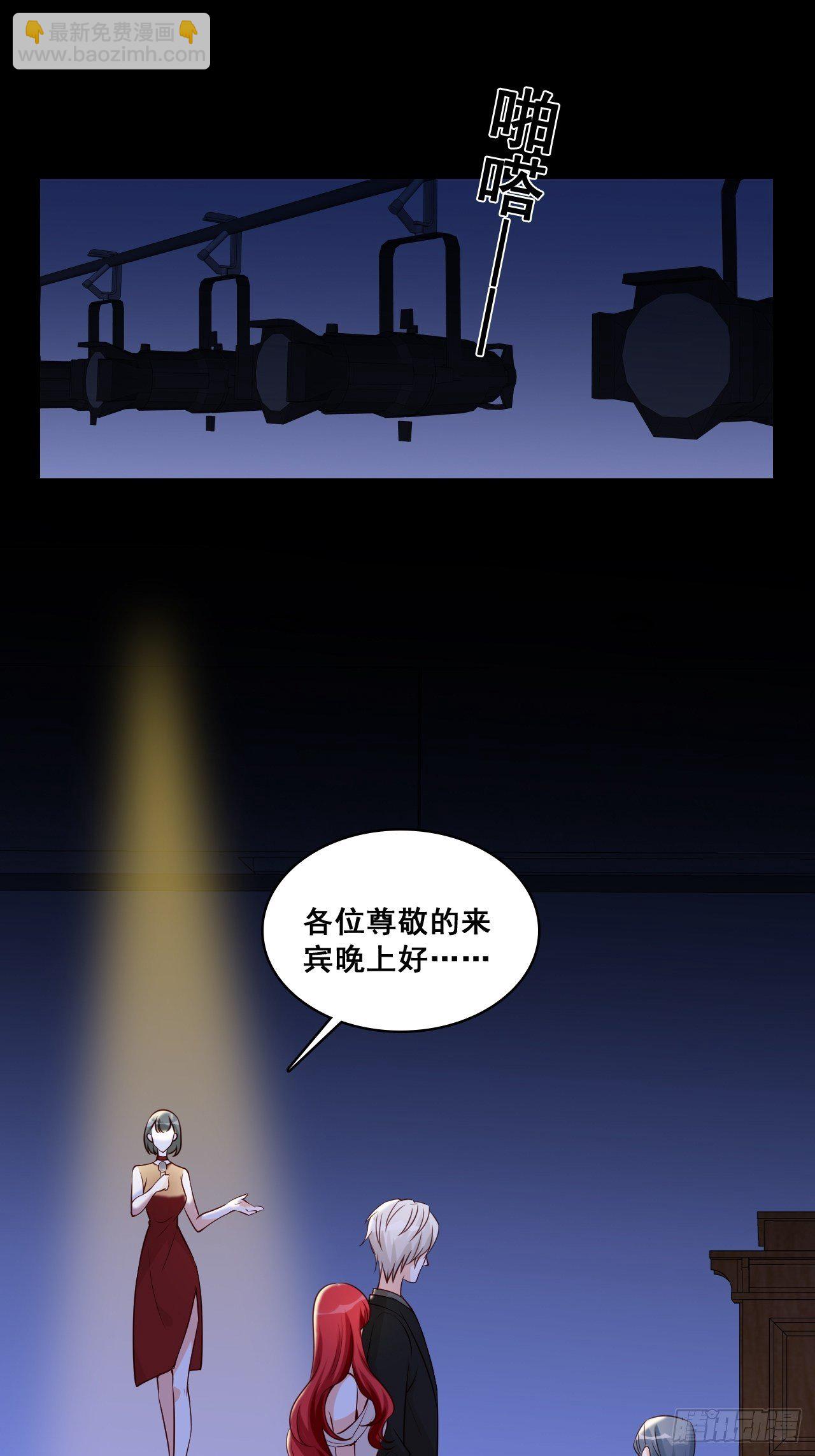 慈善竞拍？-第126话