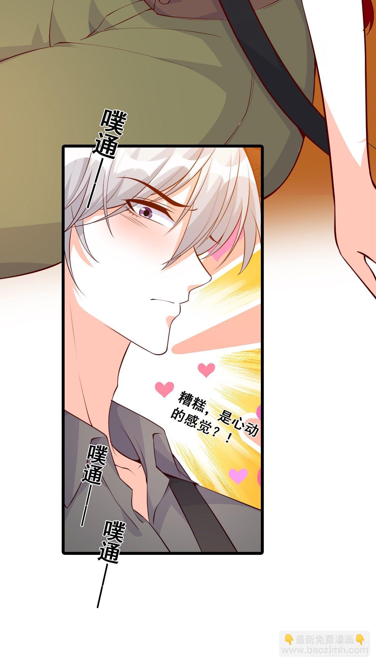 慈善竞拍？-第126话