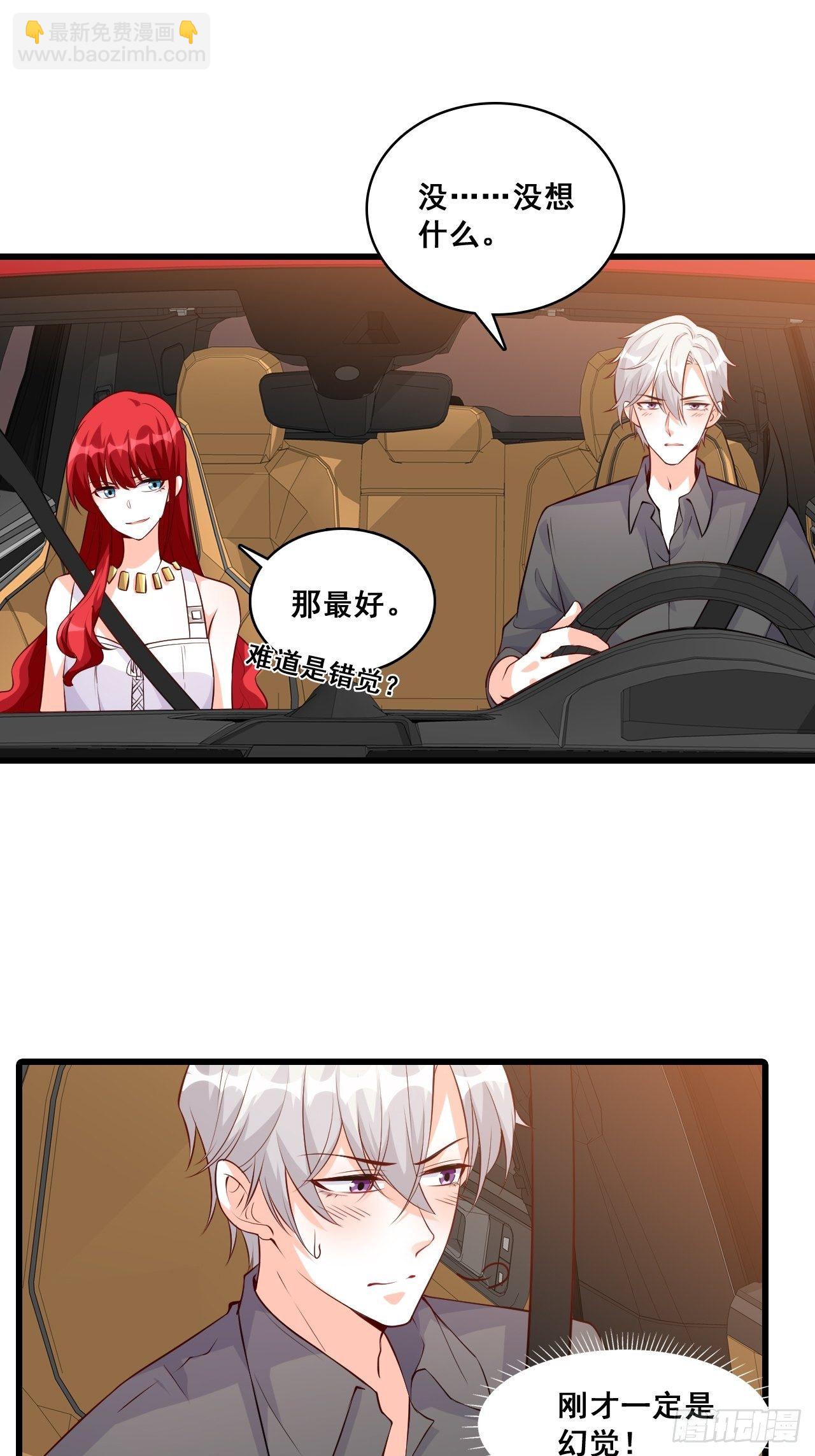 慈善竞拍？-第126话