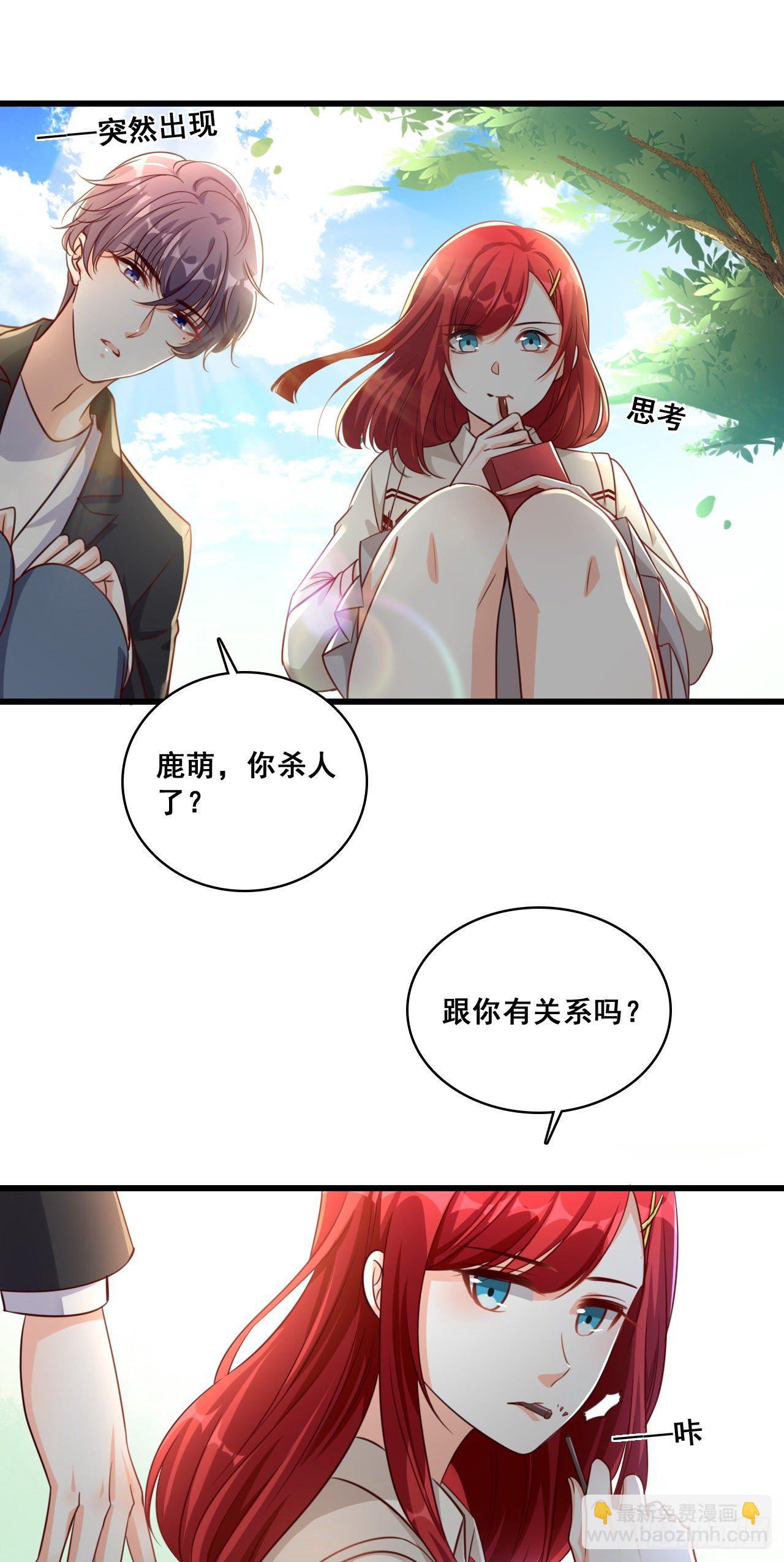 一个煎饼不够怎么办？-第14话