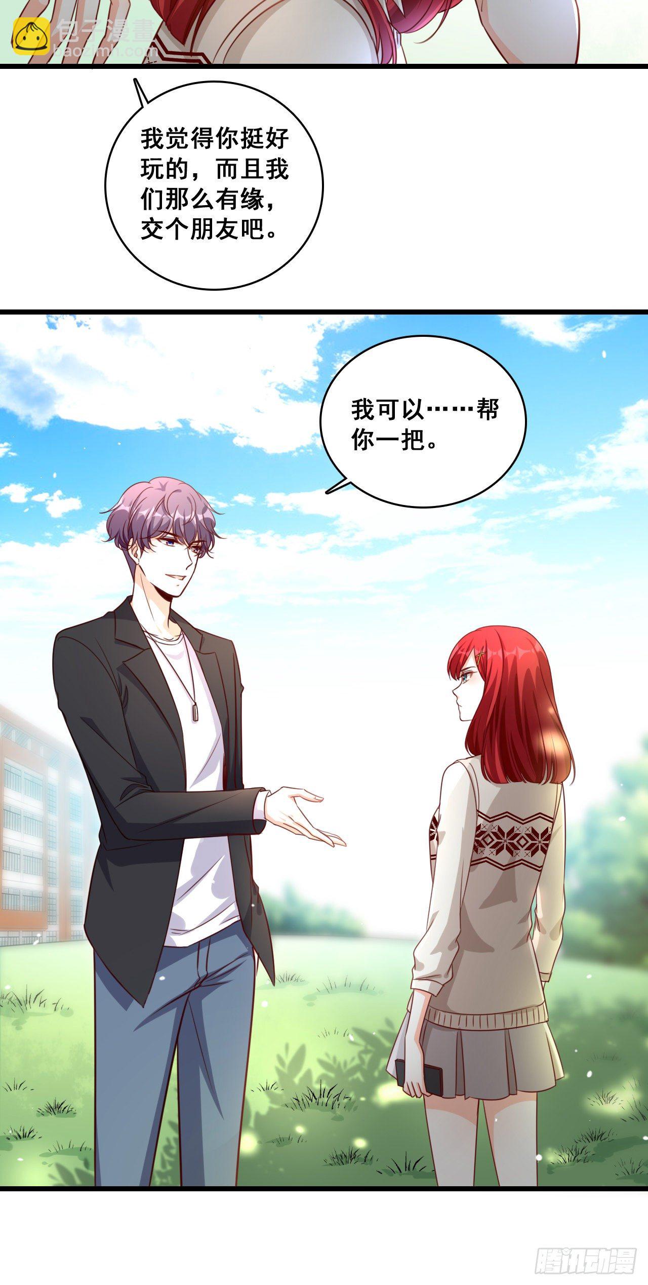 一个煎饼不够怎么办？-第14话