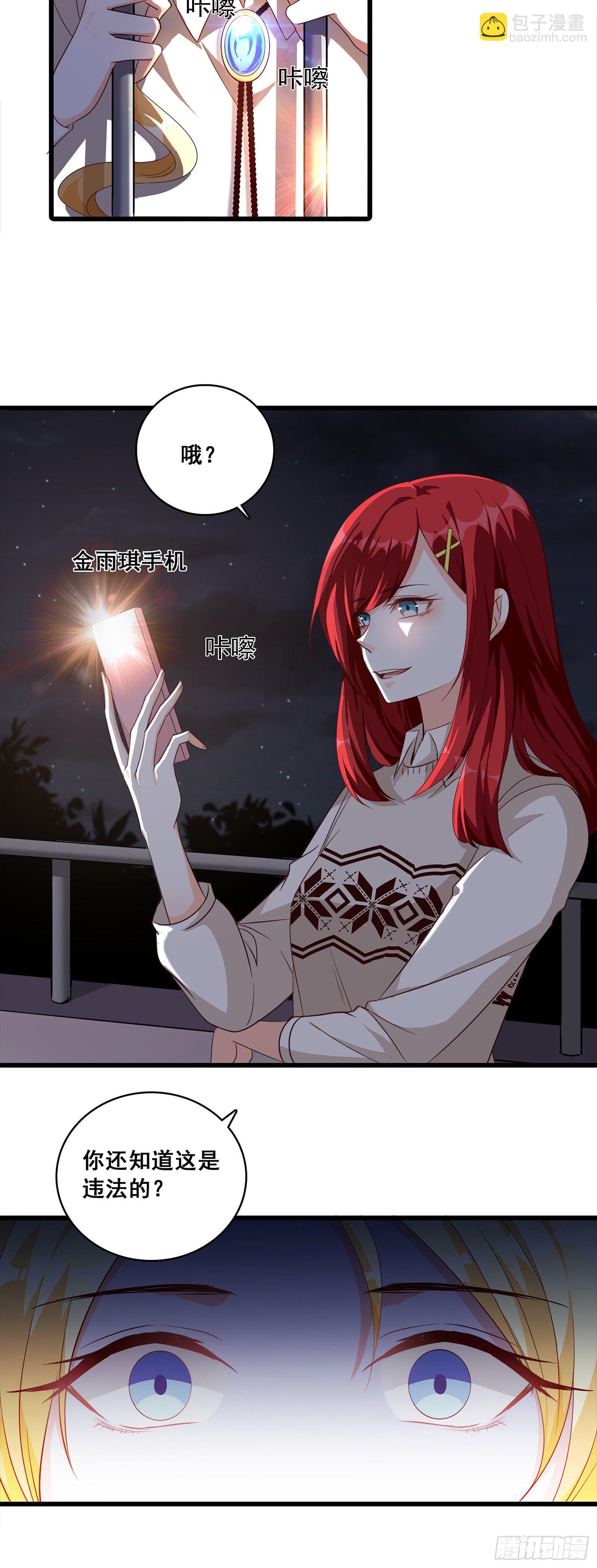 一个煎饼不够怎么办？-第14话