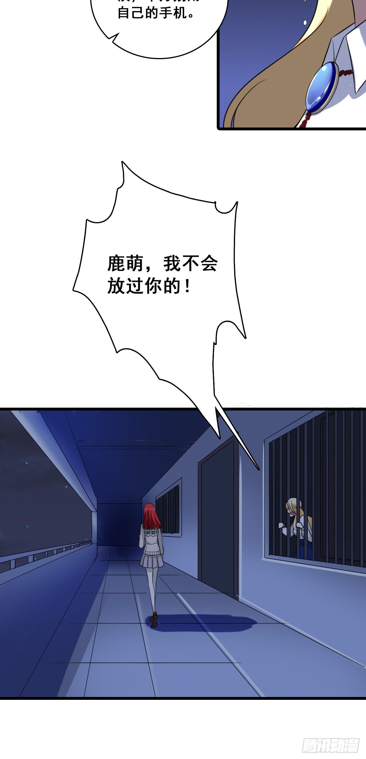 一个煎饼不够怎么办？-第14话