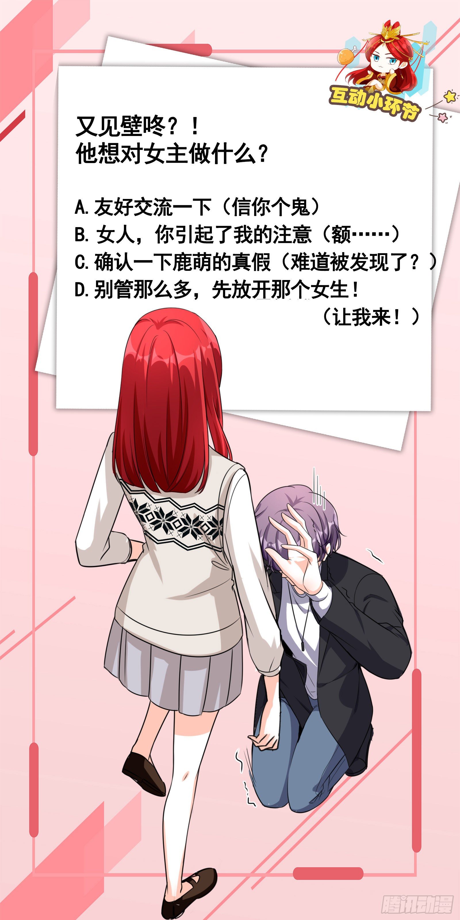 一个煎饼不够怎么办？-第14话