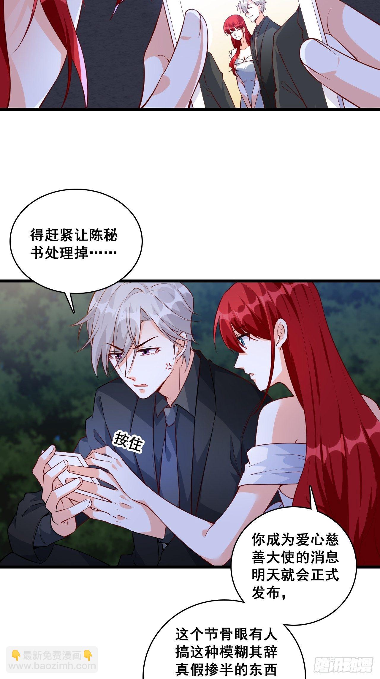 你，情难自控了吗？-第128话