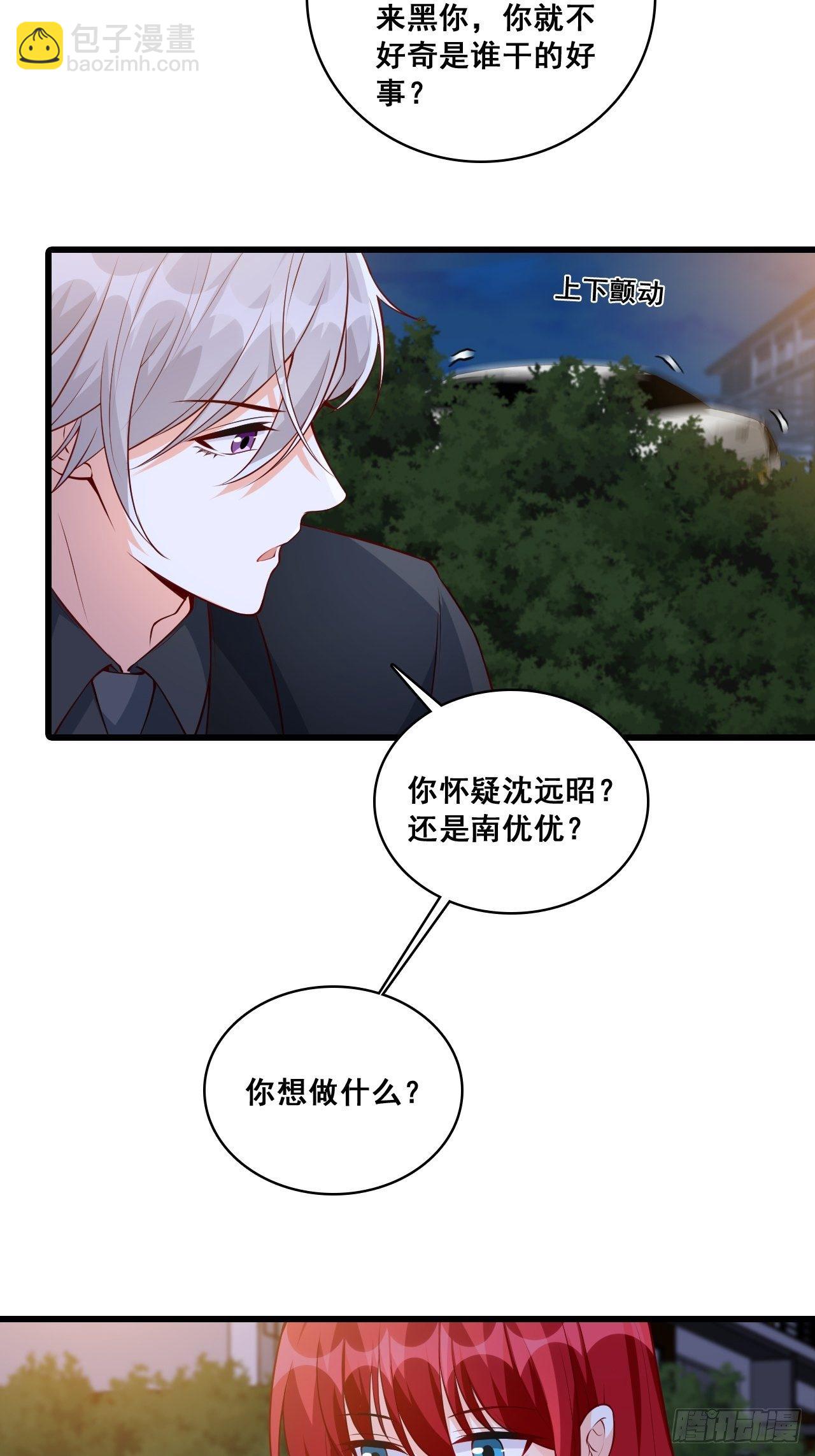 你，情难自控了吗？-第128话