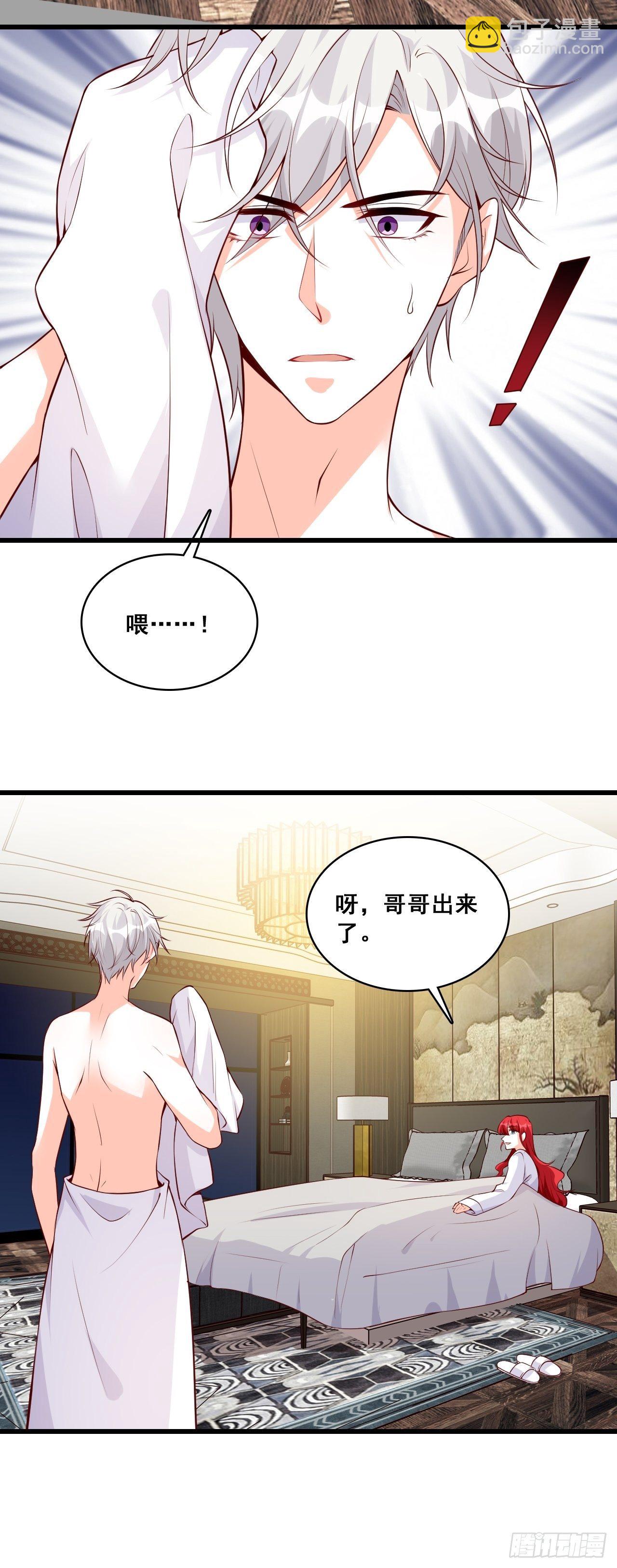 你，情难自控了吗？-第128话