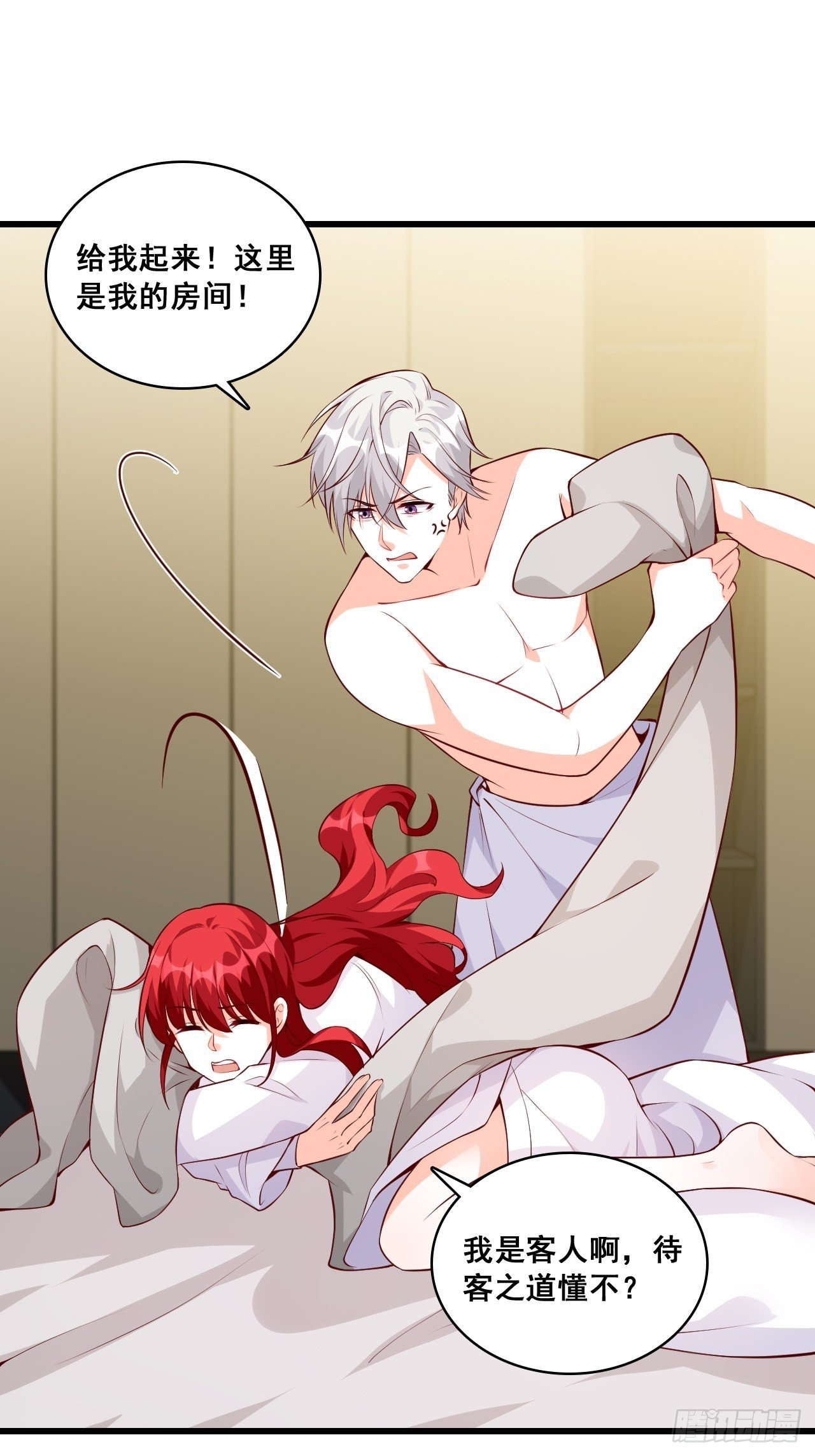 你，情难自控了吗？-第128话