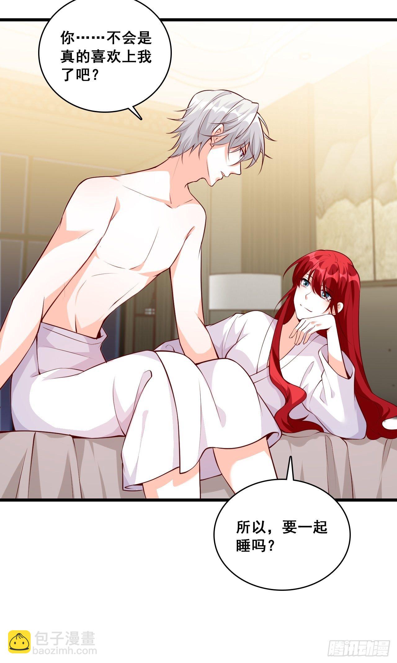 你，情难自控了吗？-第128话