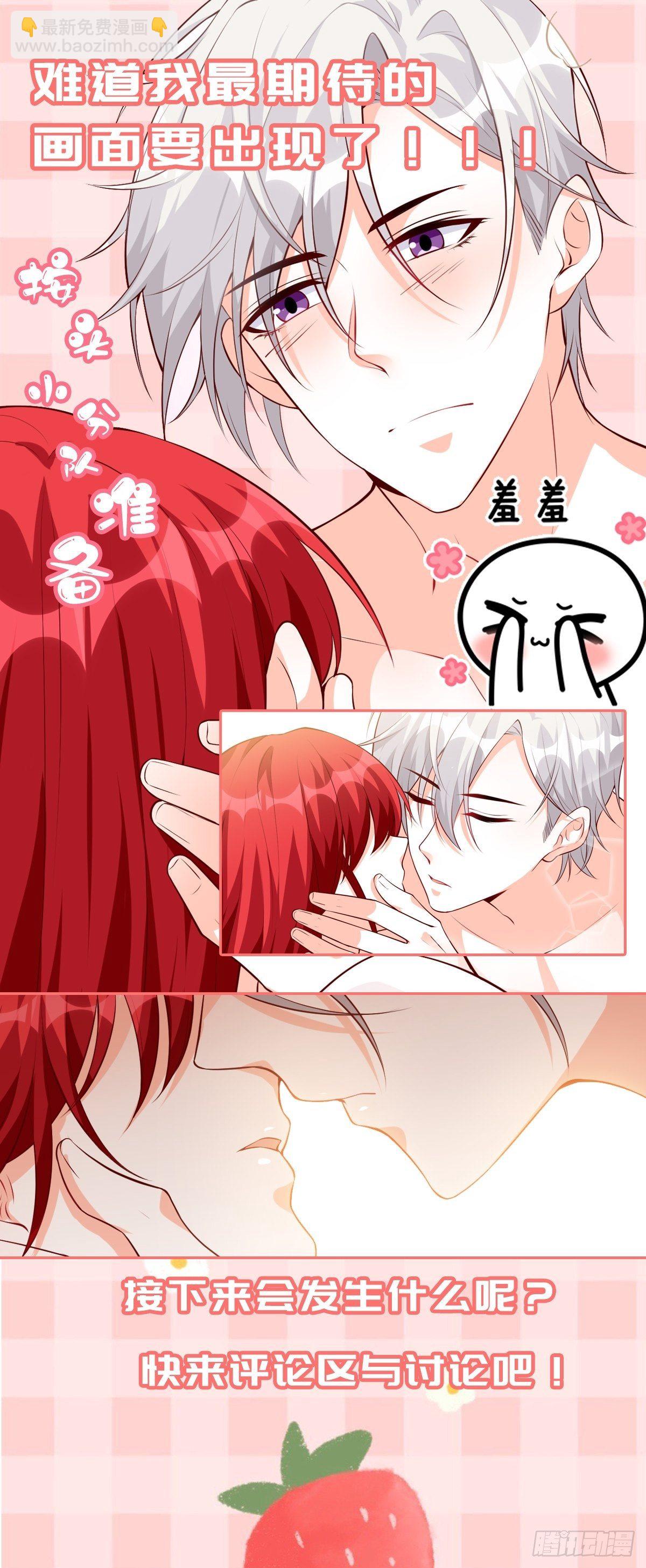 你，情难自控了吗？-第128话