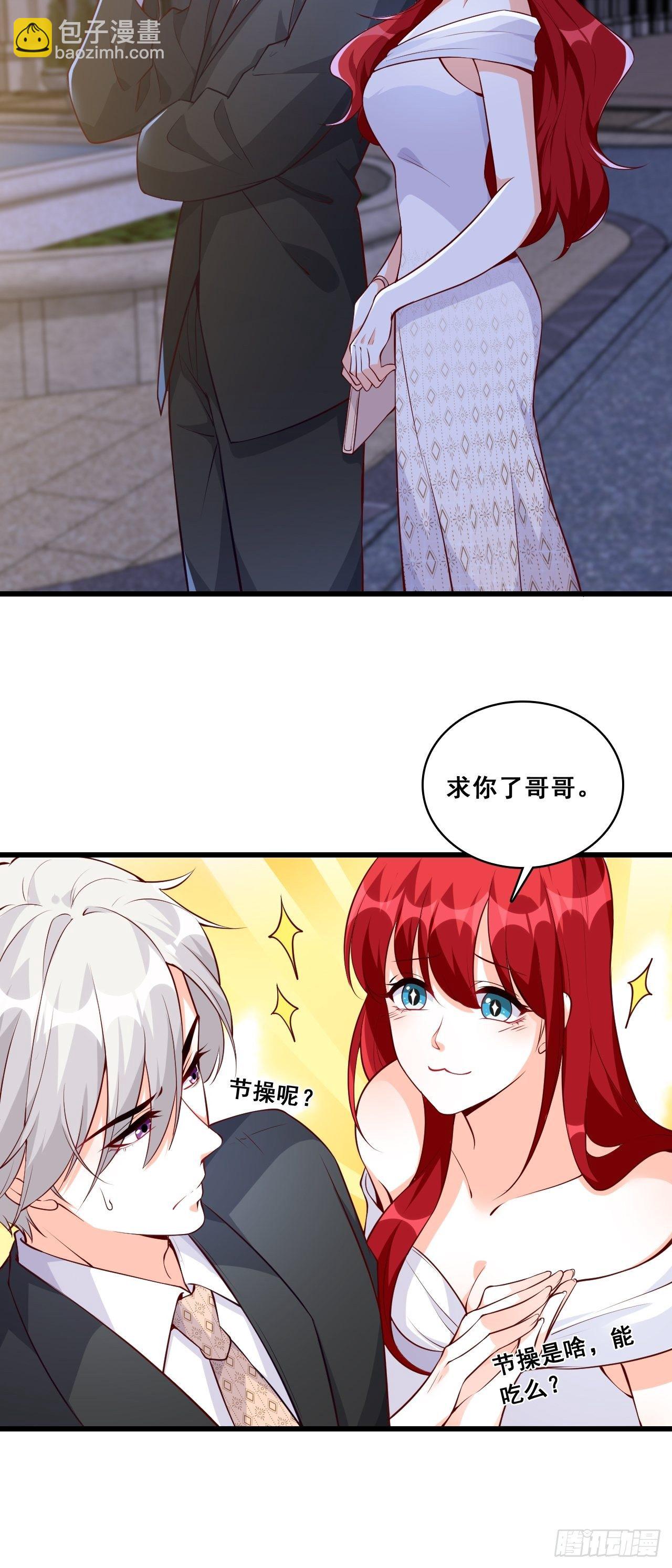 你，情难自控了吗？-第128话