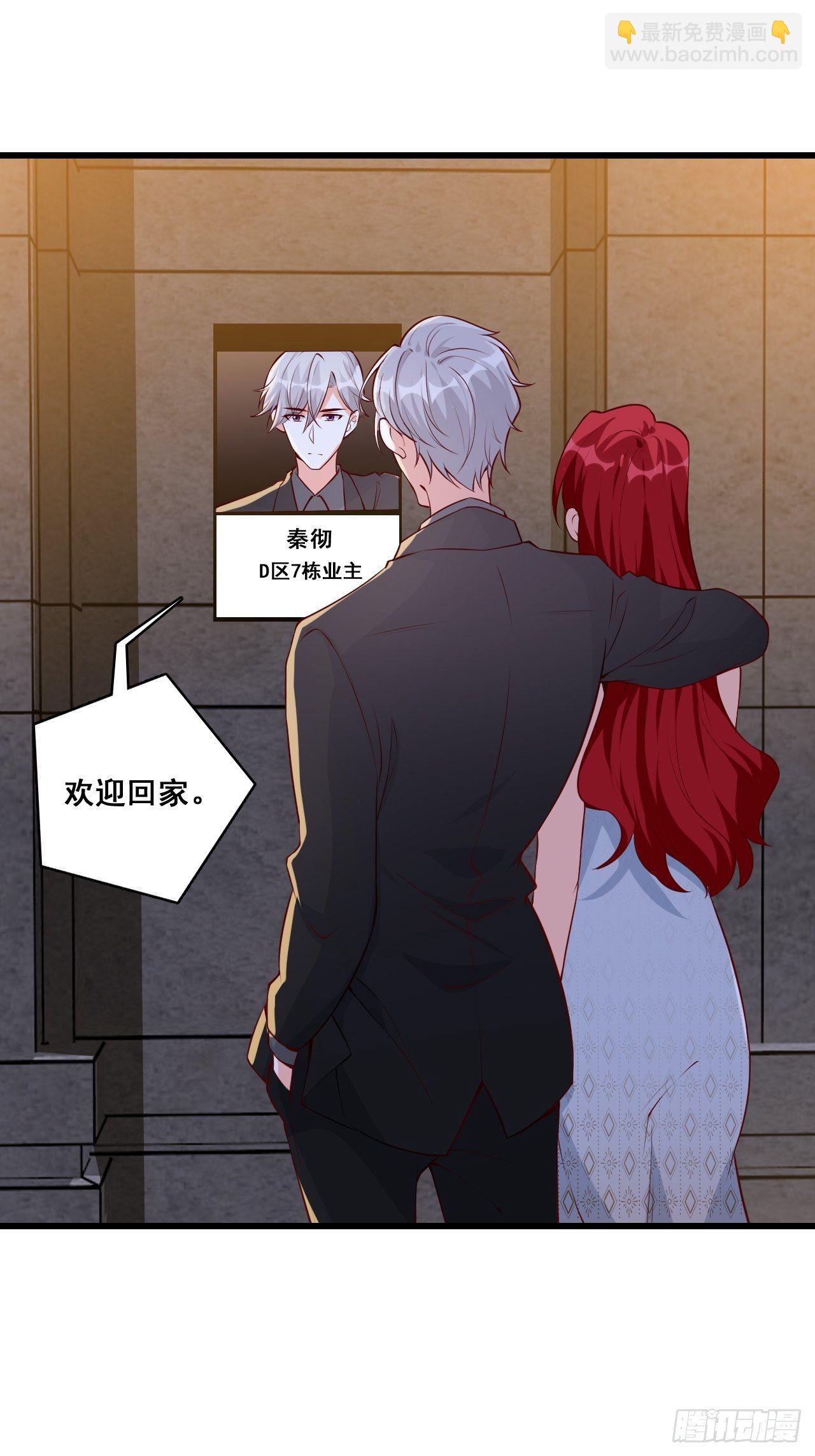 你，情难自控了吗？-第128话