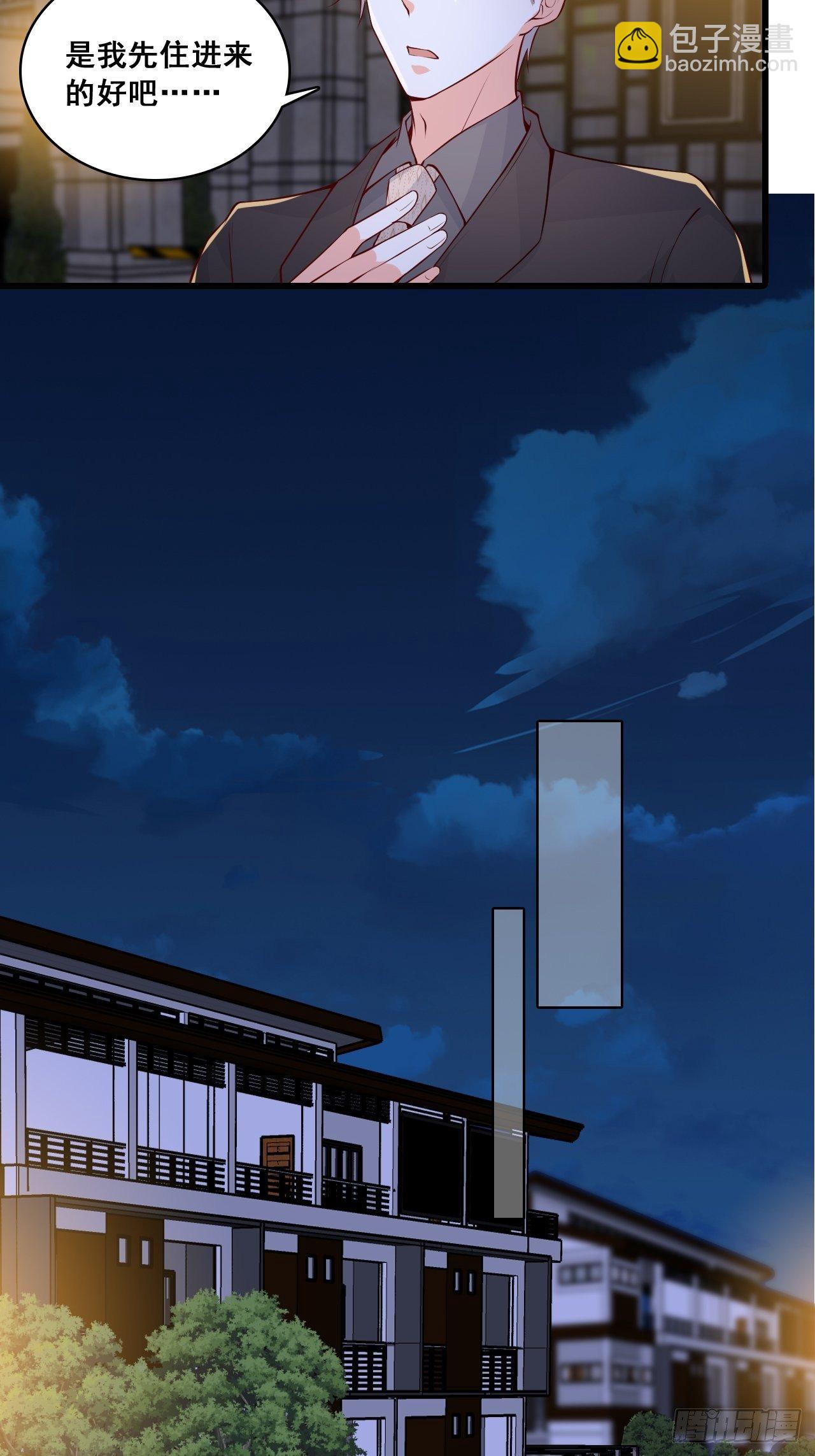 你，情难自控了吗？-第128话