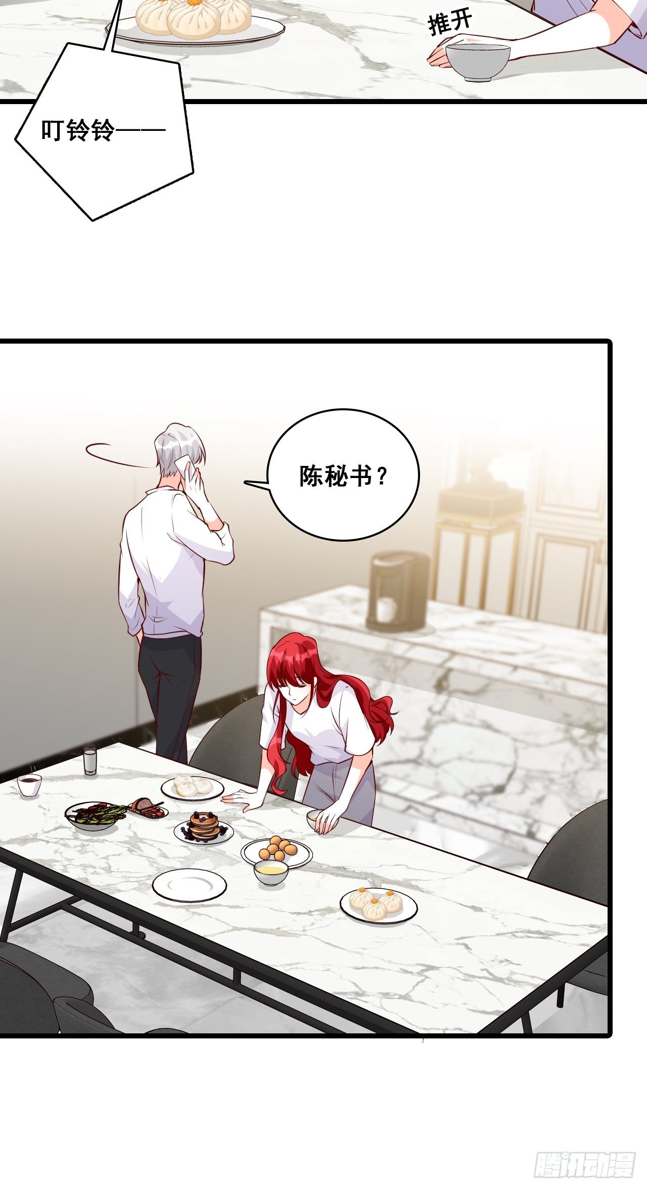 【中秋快乐！】那汪汪男女！-第130话