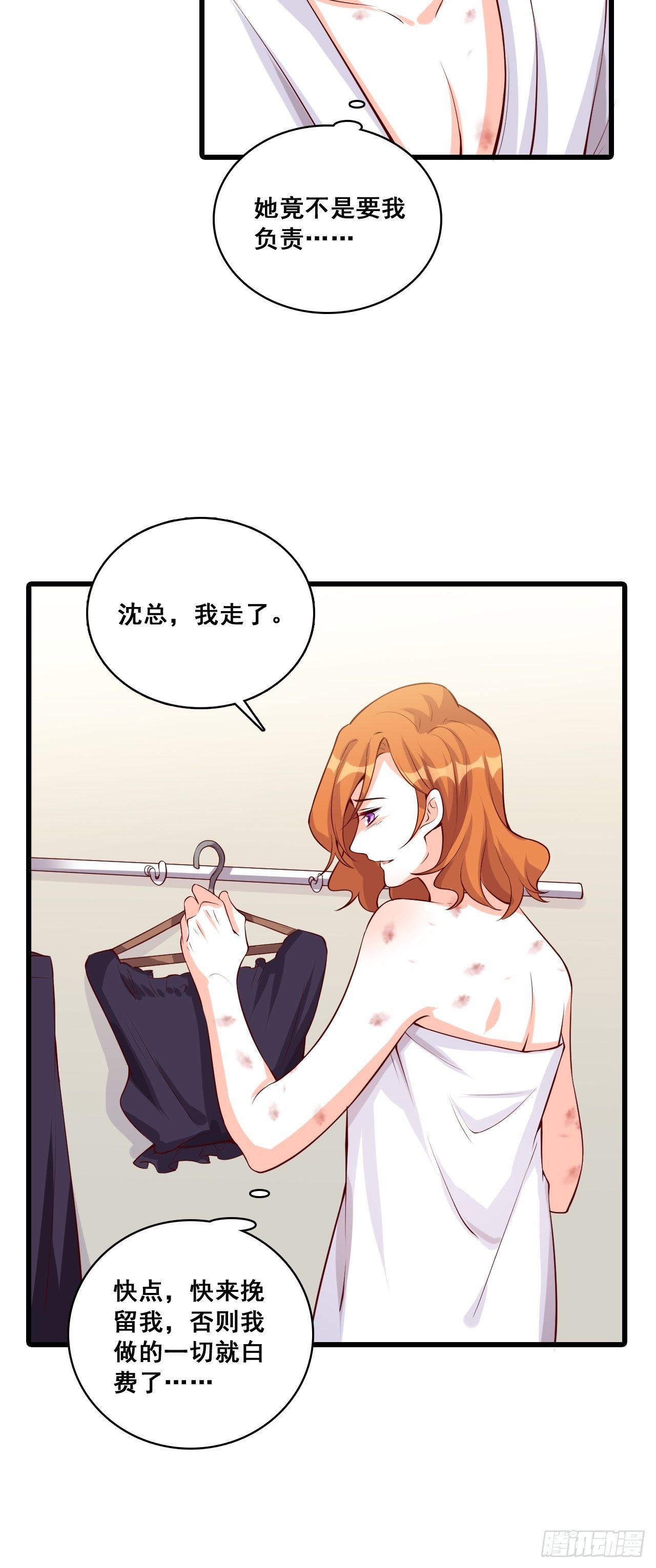 【中秋快乐！】那汪汪男女！-第130话