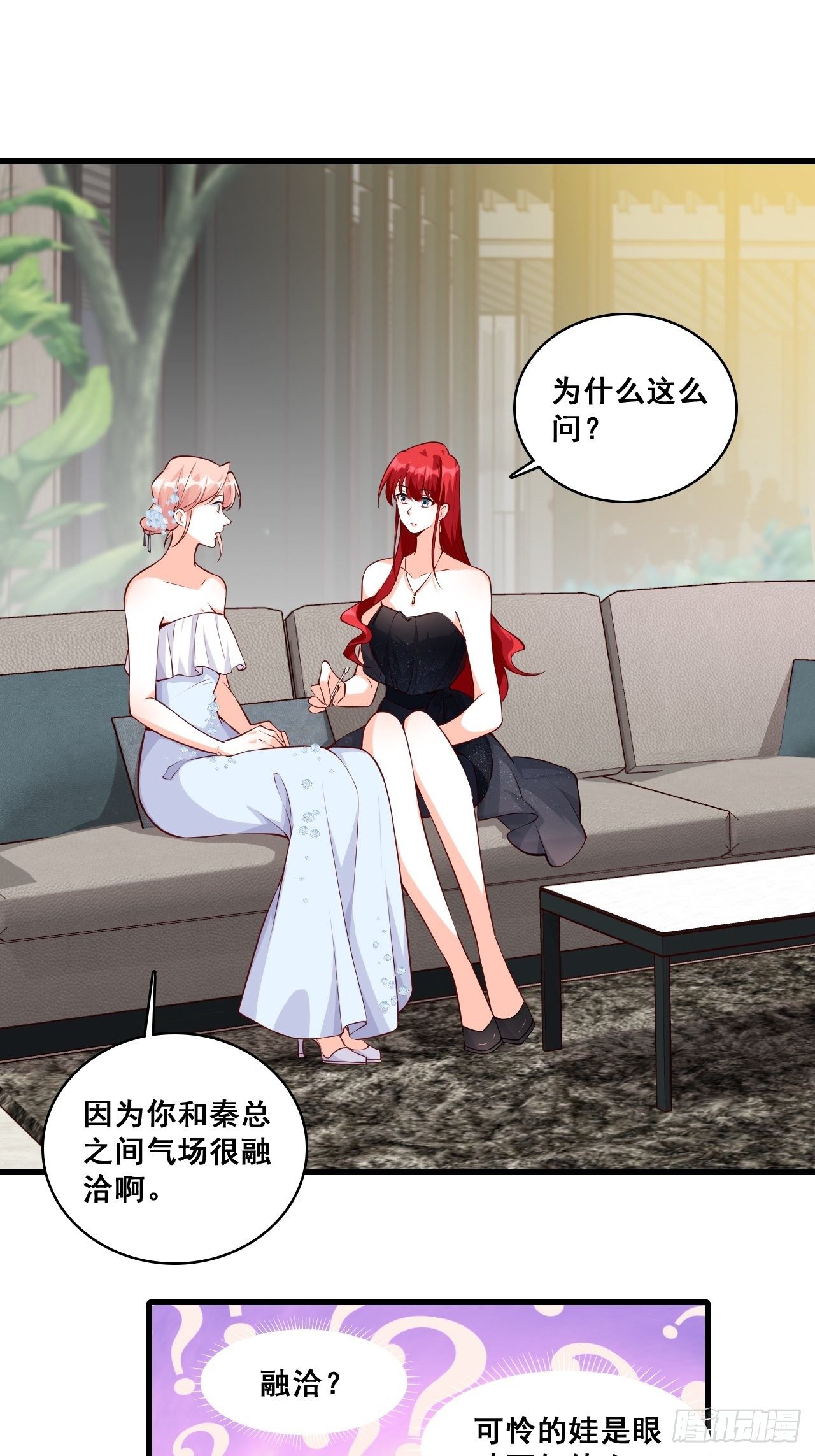 【国庆快乐】危机！-第132话