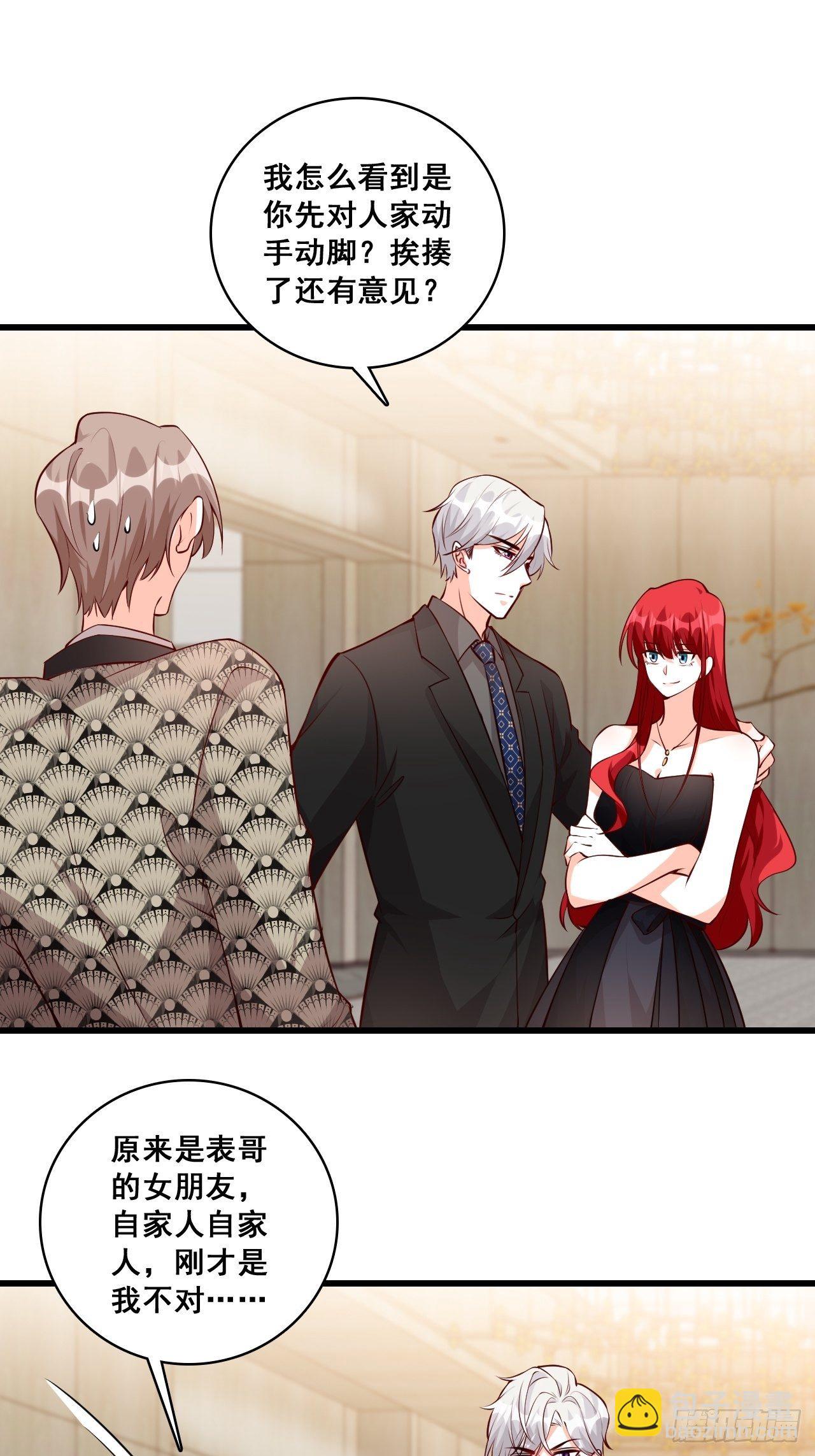 【国庆快乐】危机！-第132话