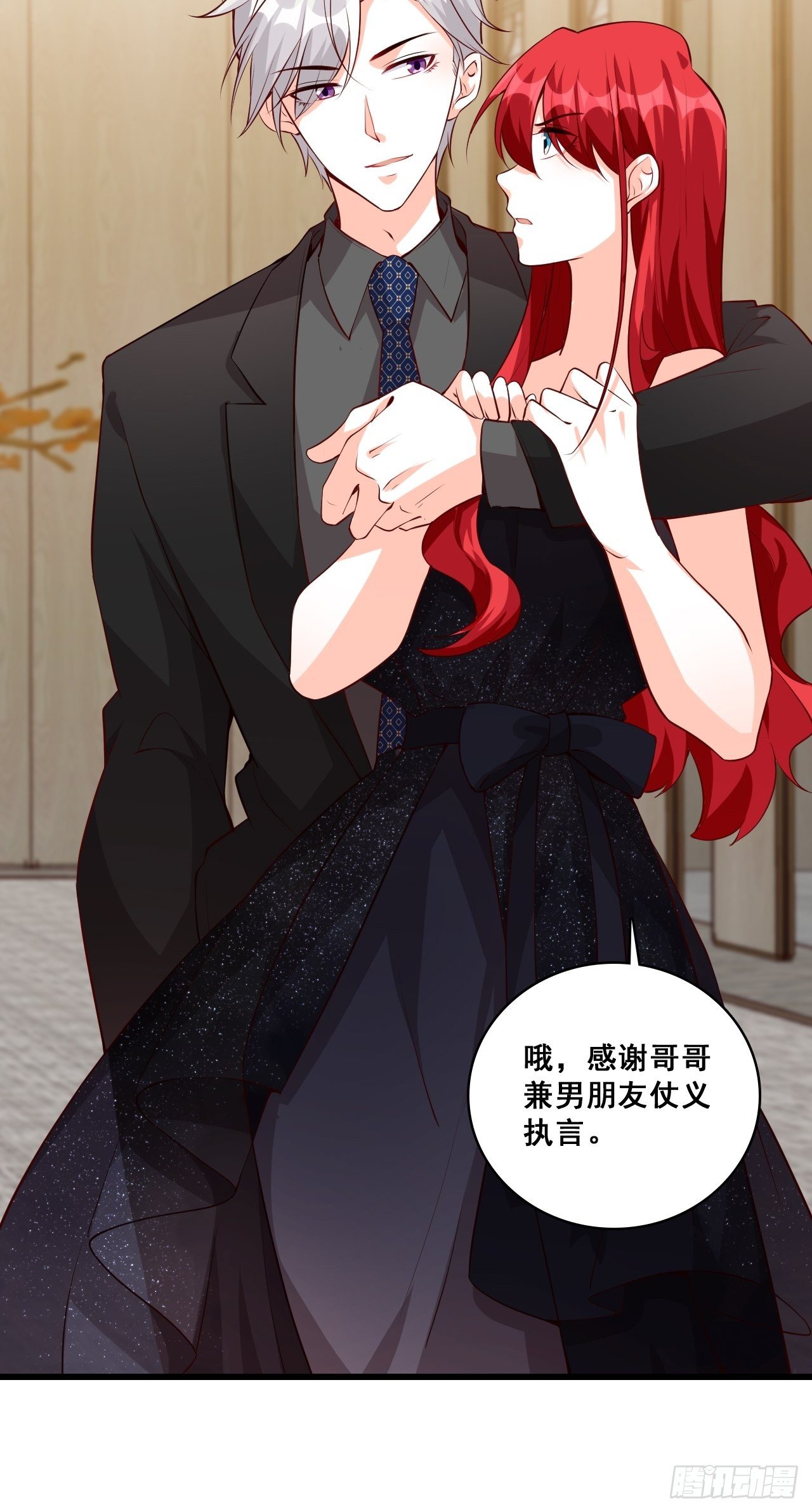 【国庆快乐】危机！-第132话