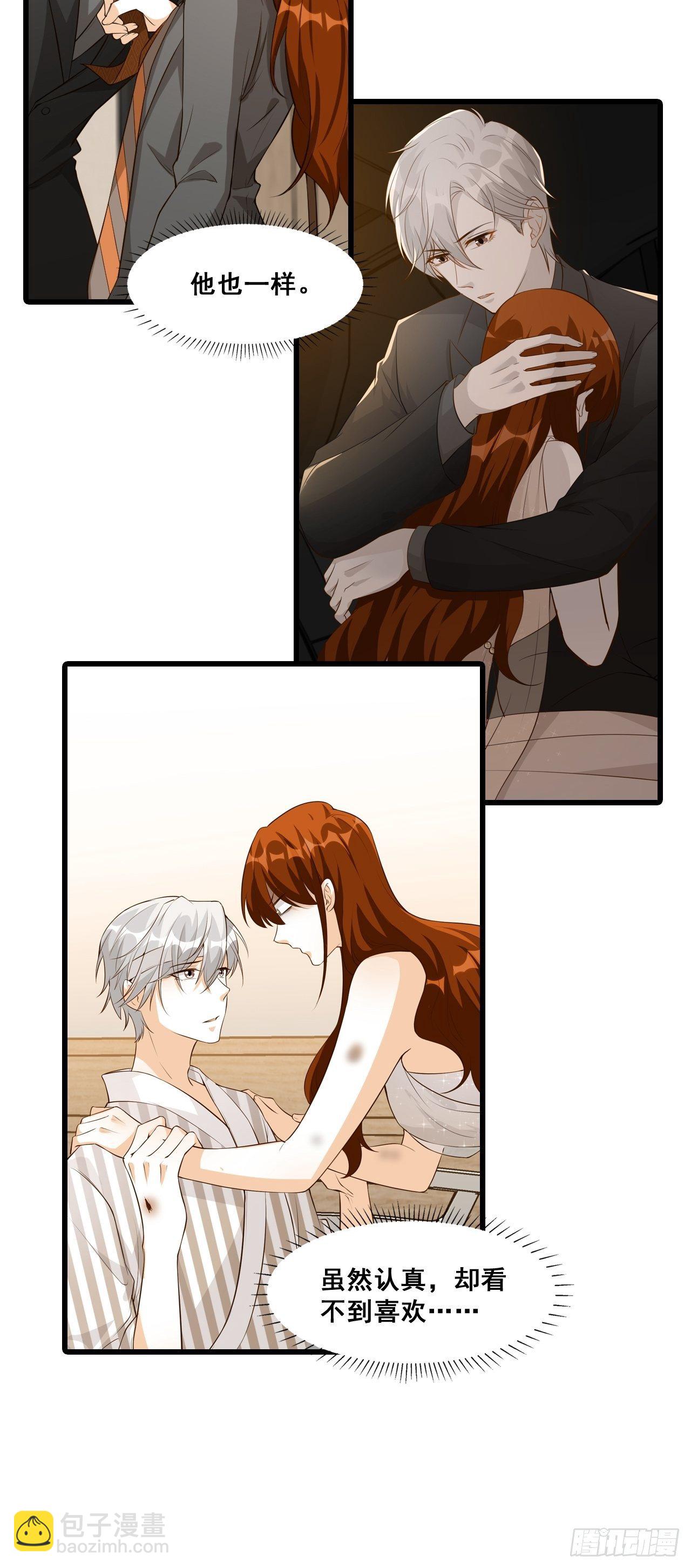 【国庆快乐】危机！-第132话