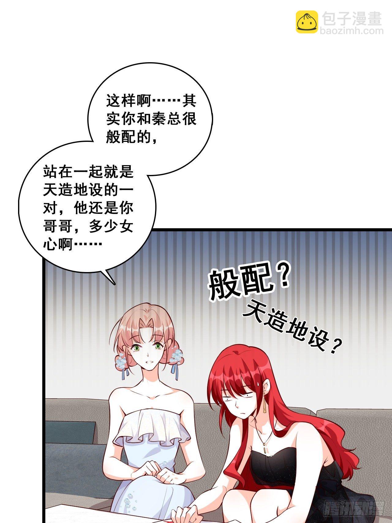 【国庆快乐】危机！-第132话