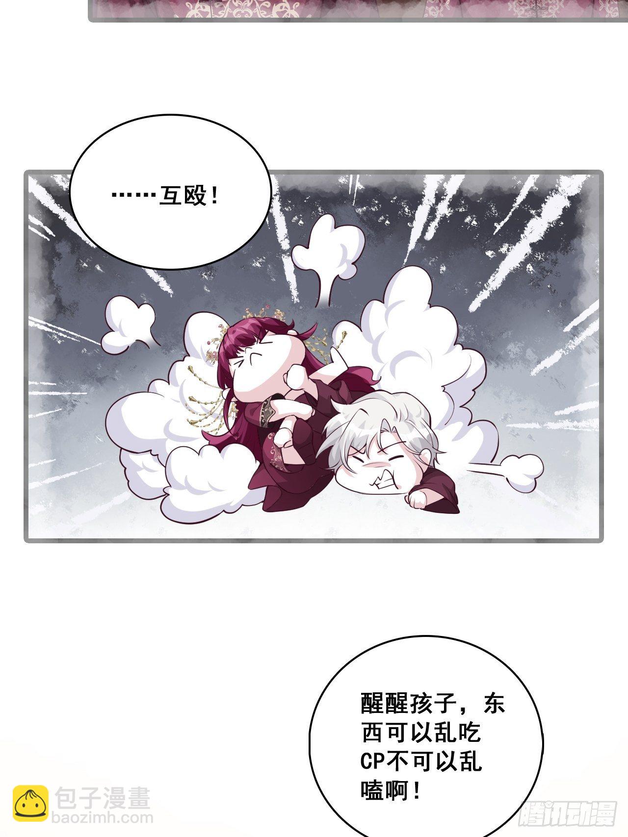 【国庆快乐】危机！-第132话