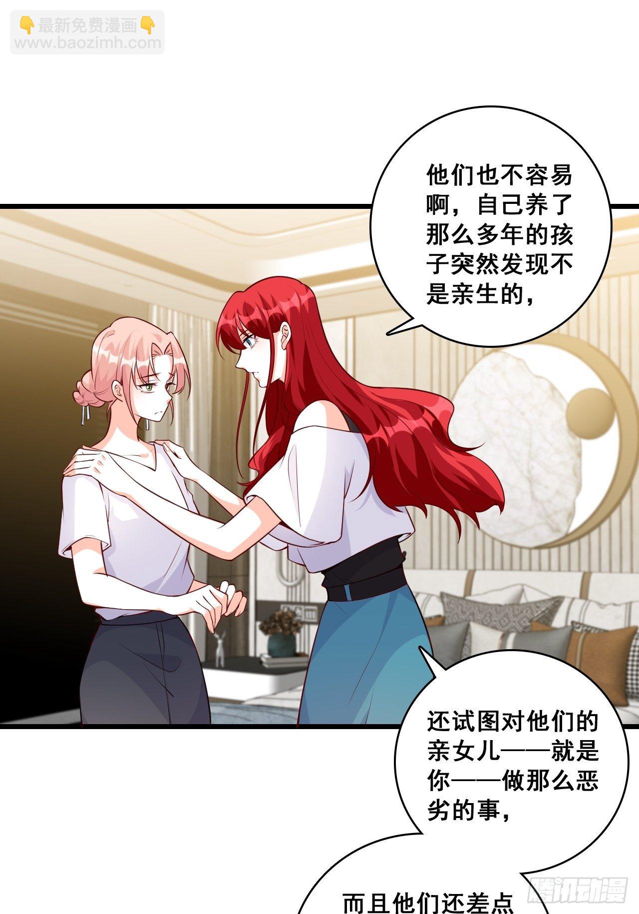 任务完成了？-第134话