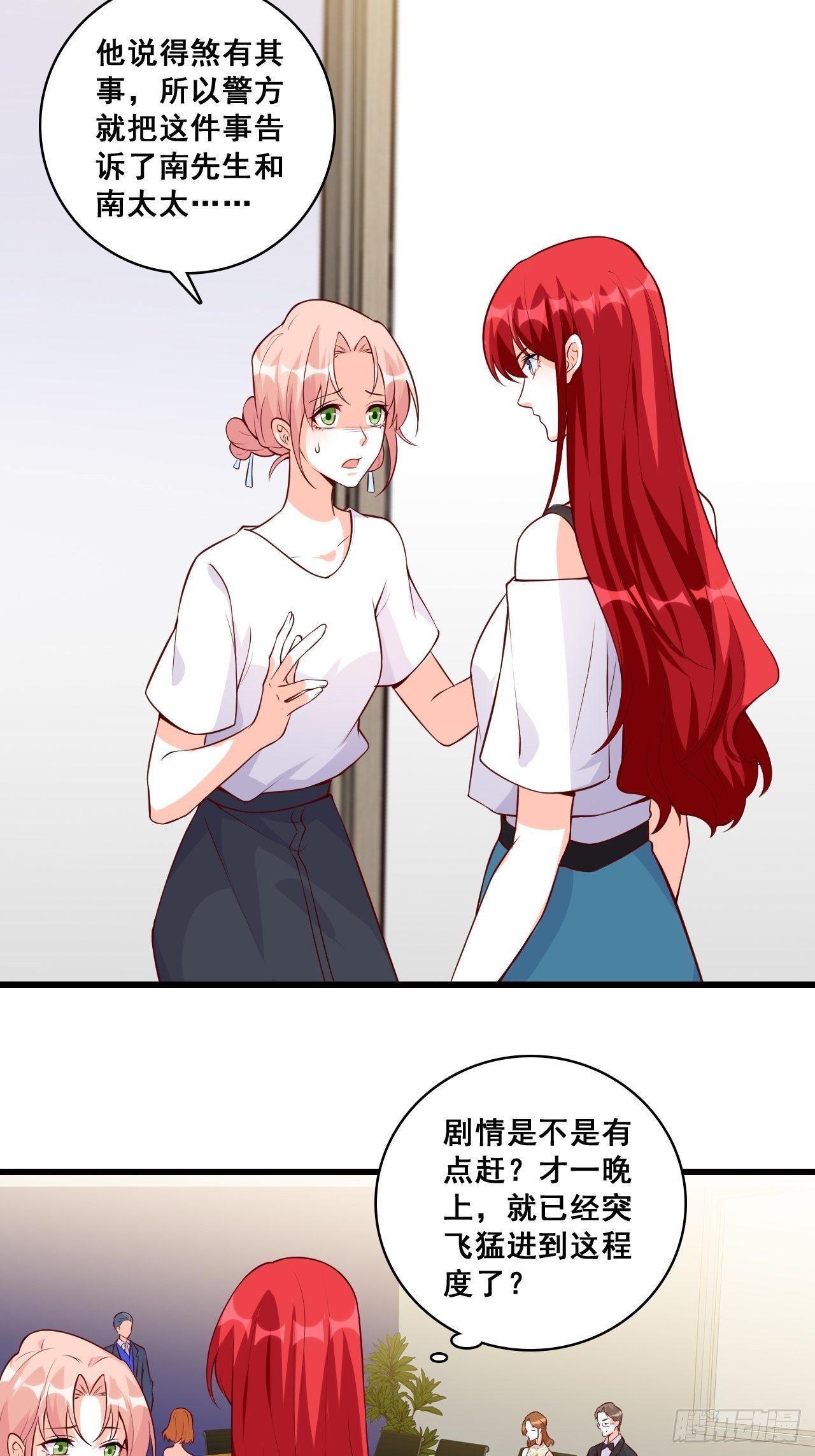 任务完成了？-第134话