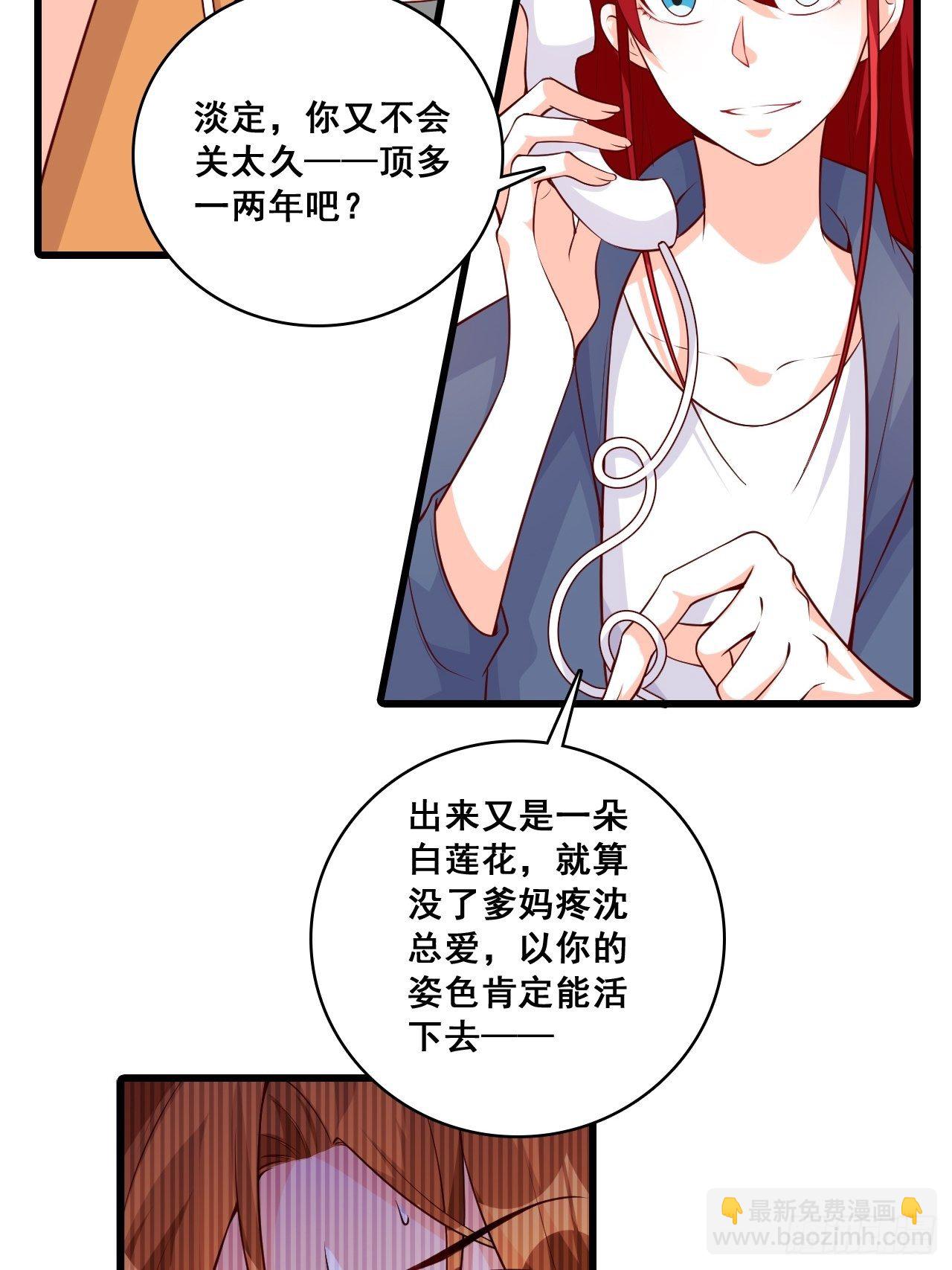 任务完成了？-第134话