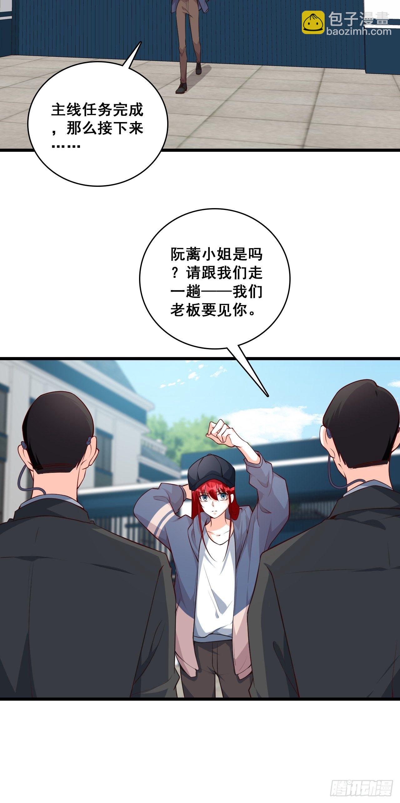 任务完成了？-第134话