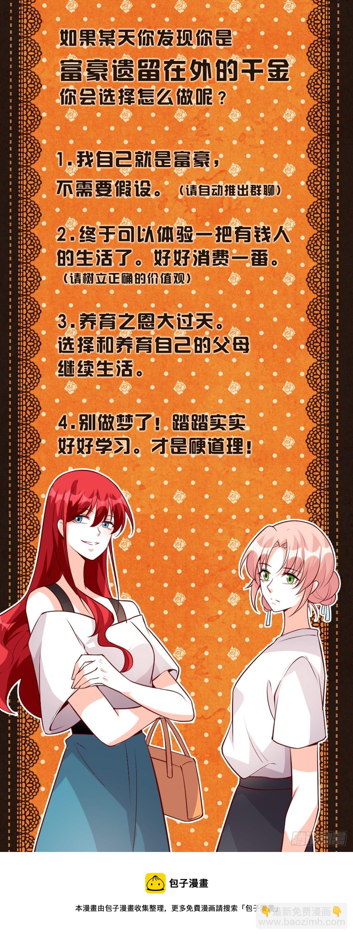 任务完成了？-第134话