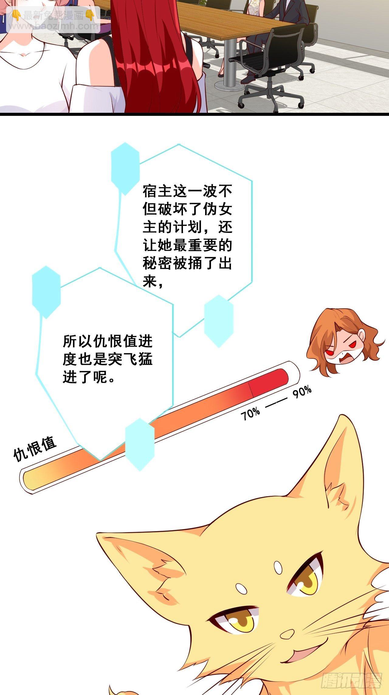 任务完成了？-第134话