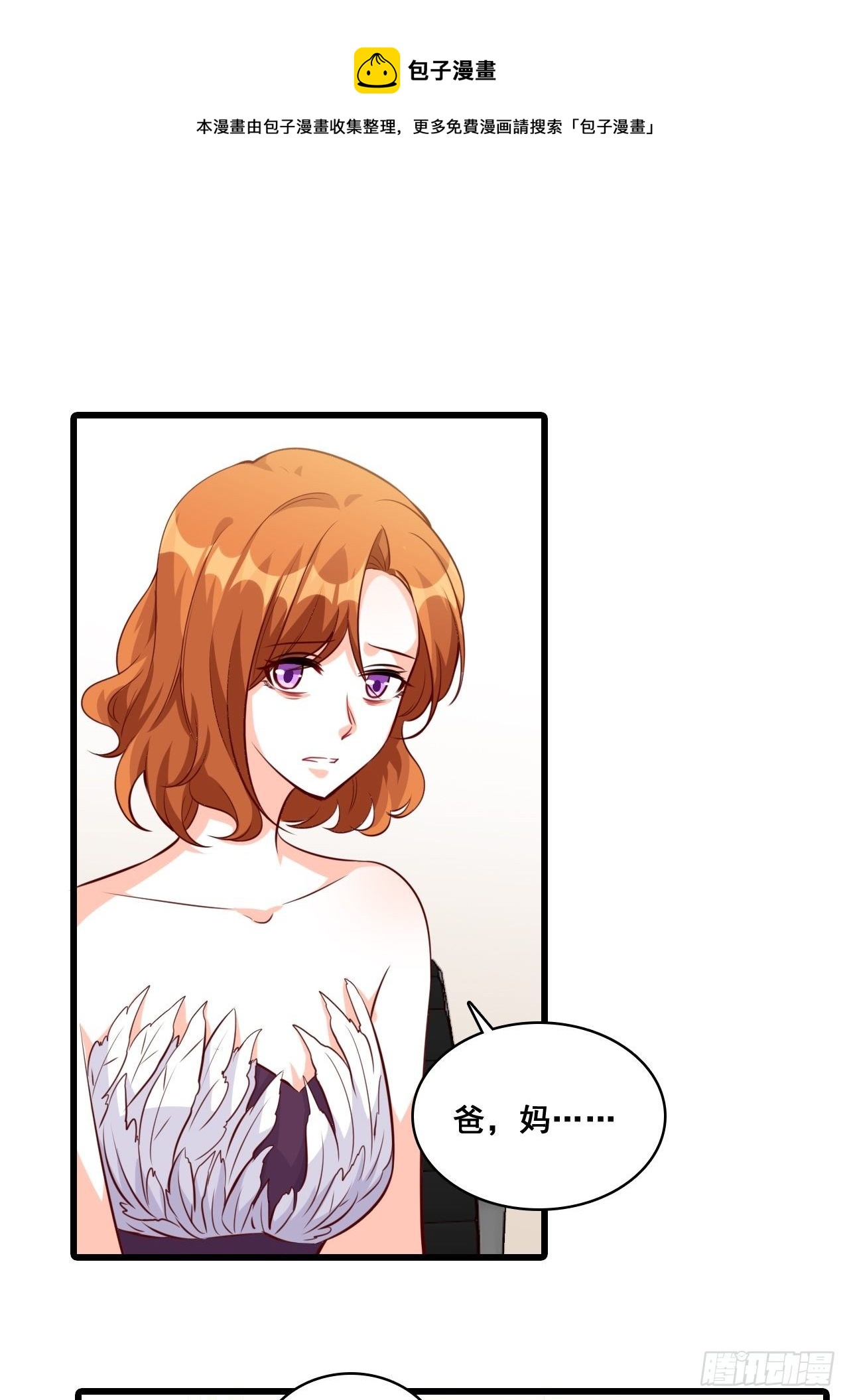 任务完成了？-第134话