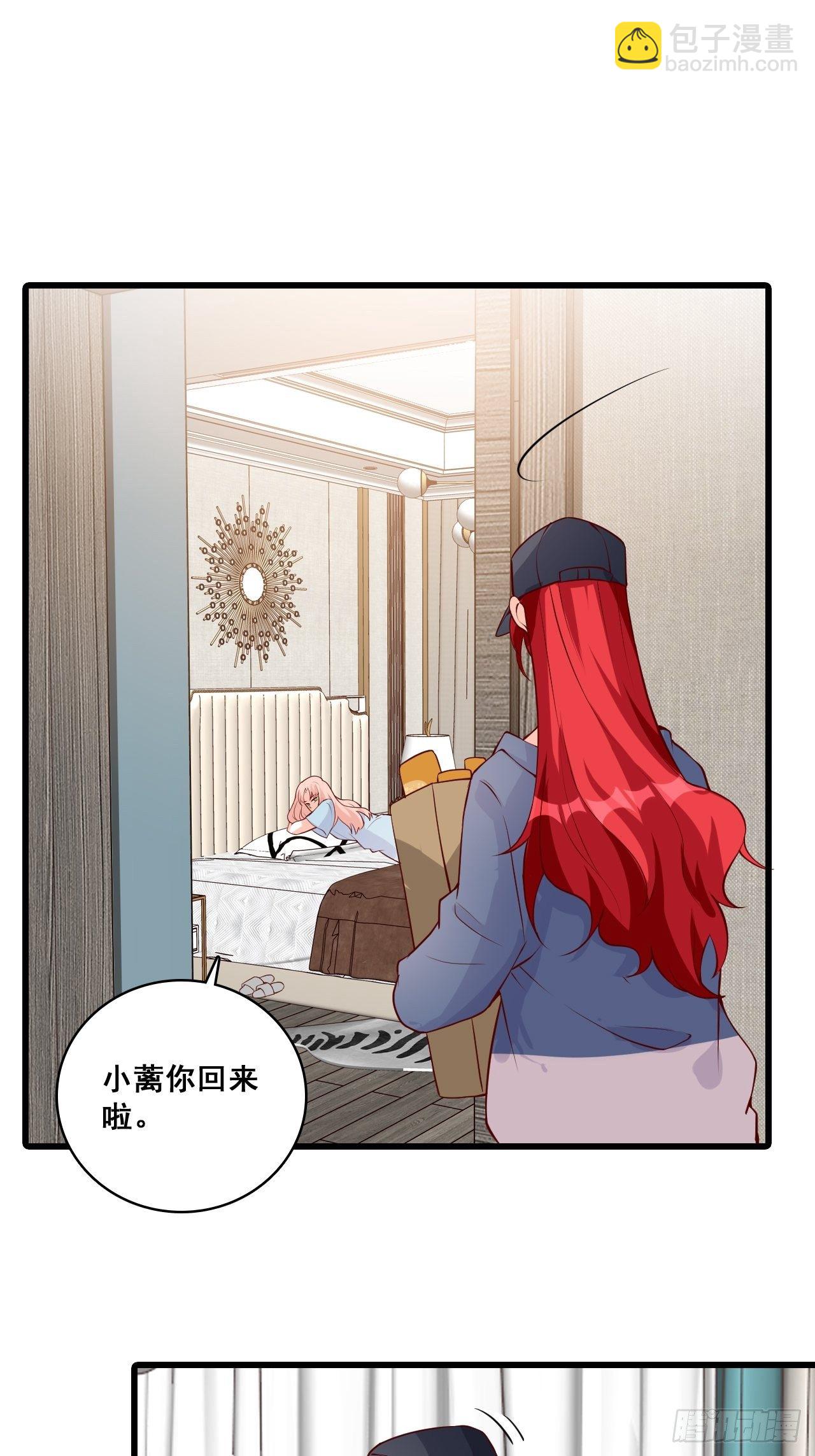 绯闻？橘气？-第136话