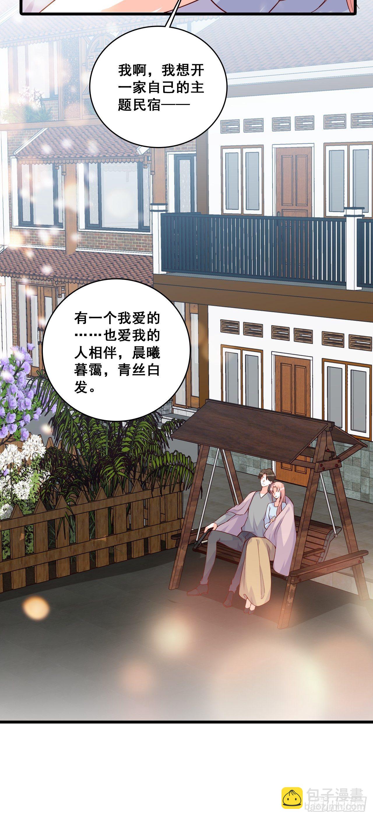 绯闻？橘气？-第136话