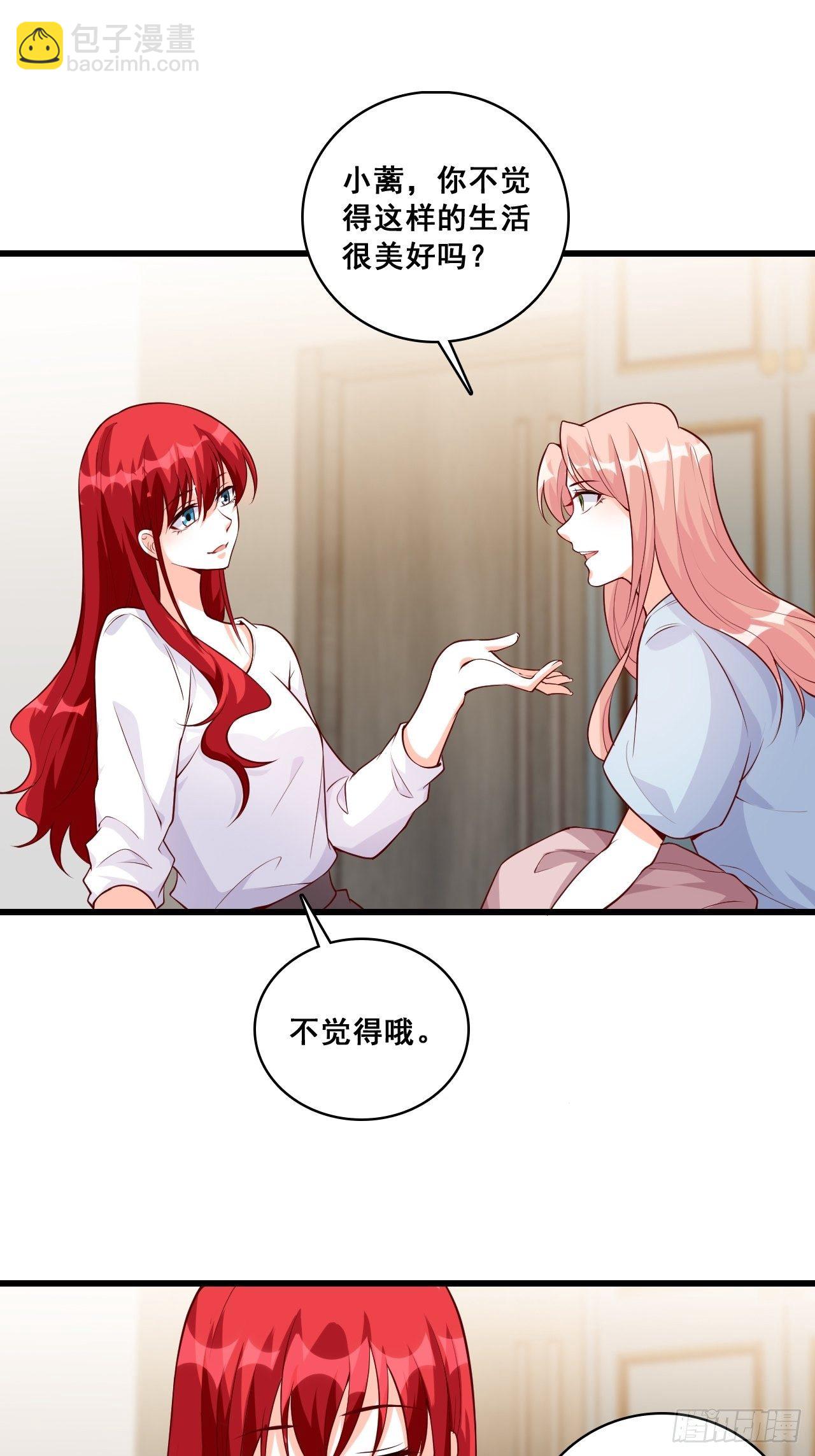 绯闻？橘气？-第136话