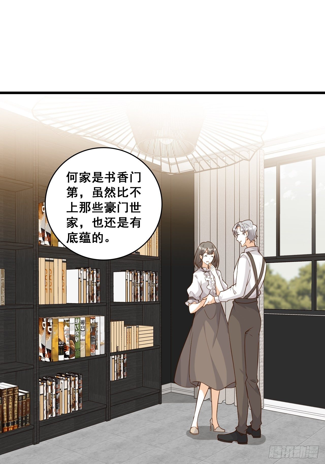 绯闻？橘气？-第136话