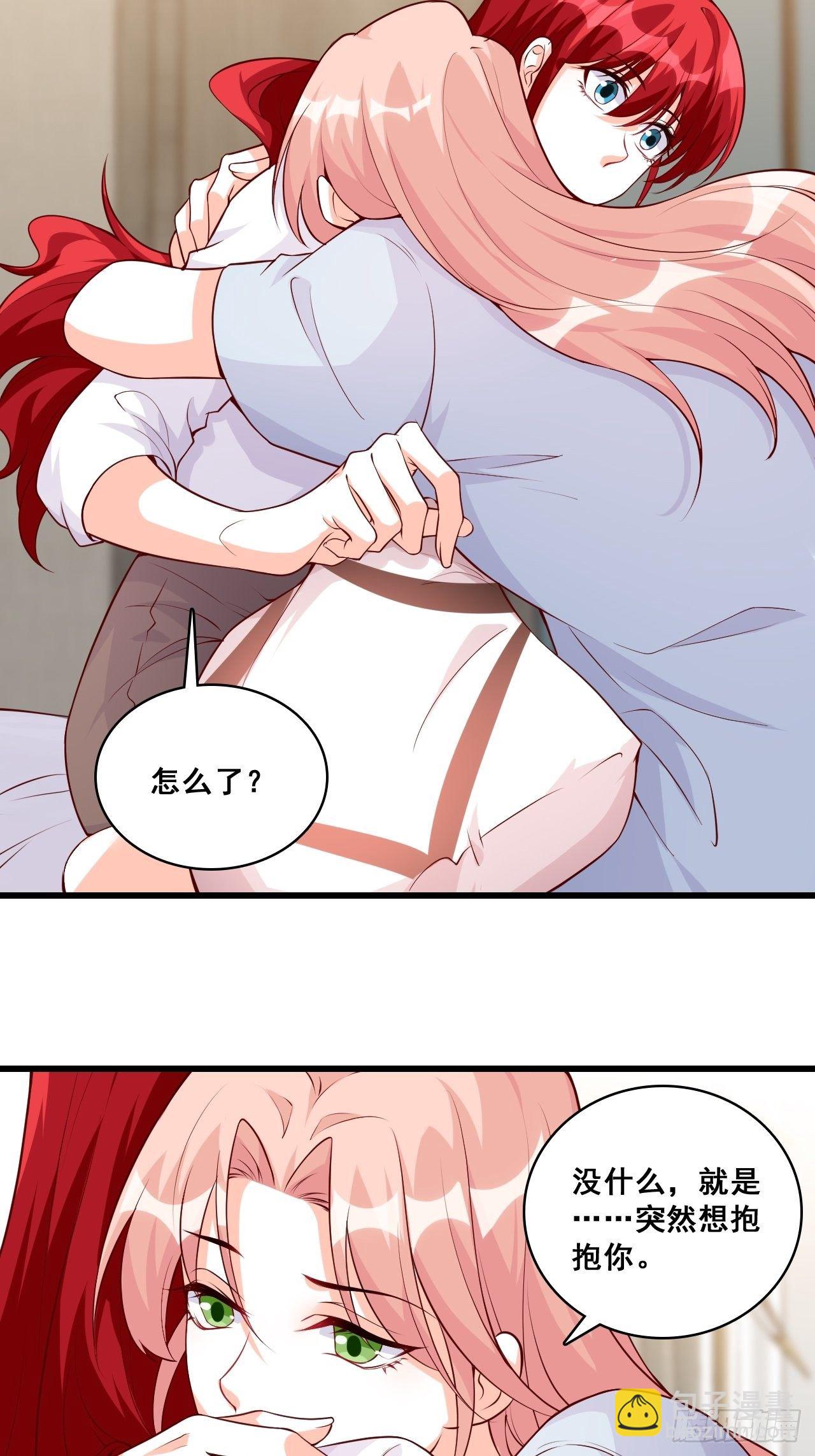 绯闻？橘气？-第136话