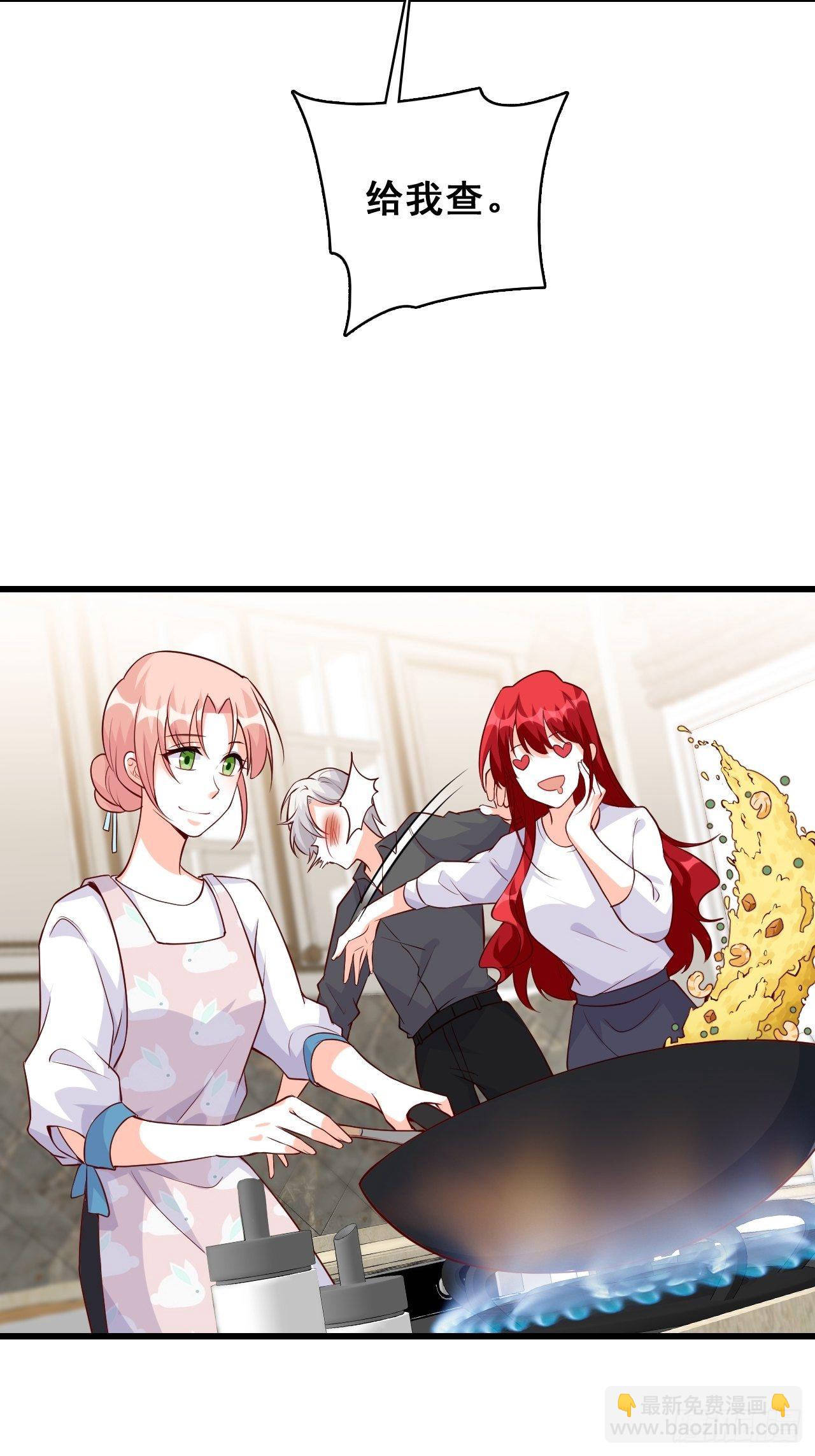 绯闻？橘气？-第136话