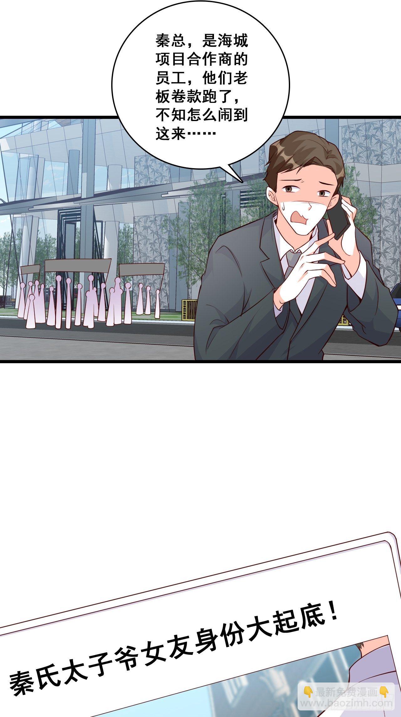 绯闻？橘气？-第136话