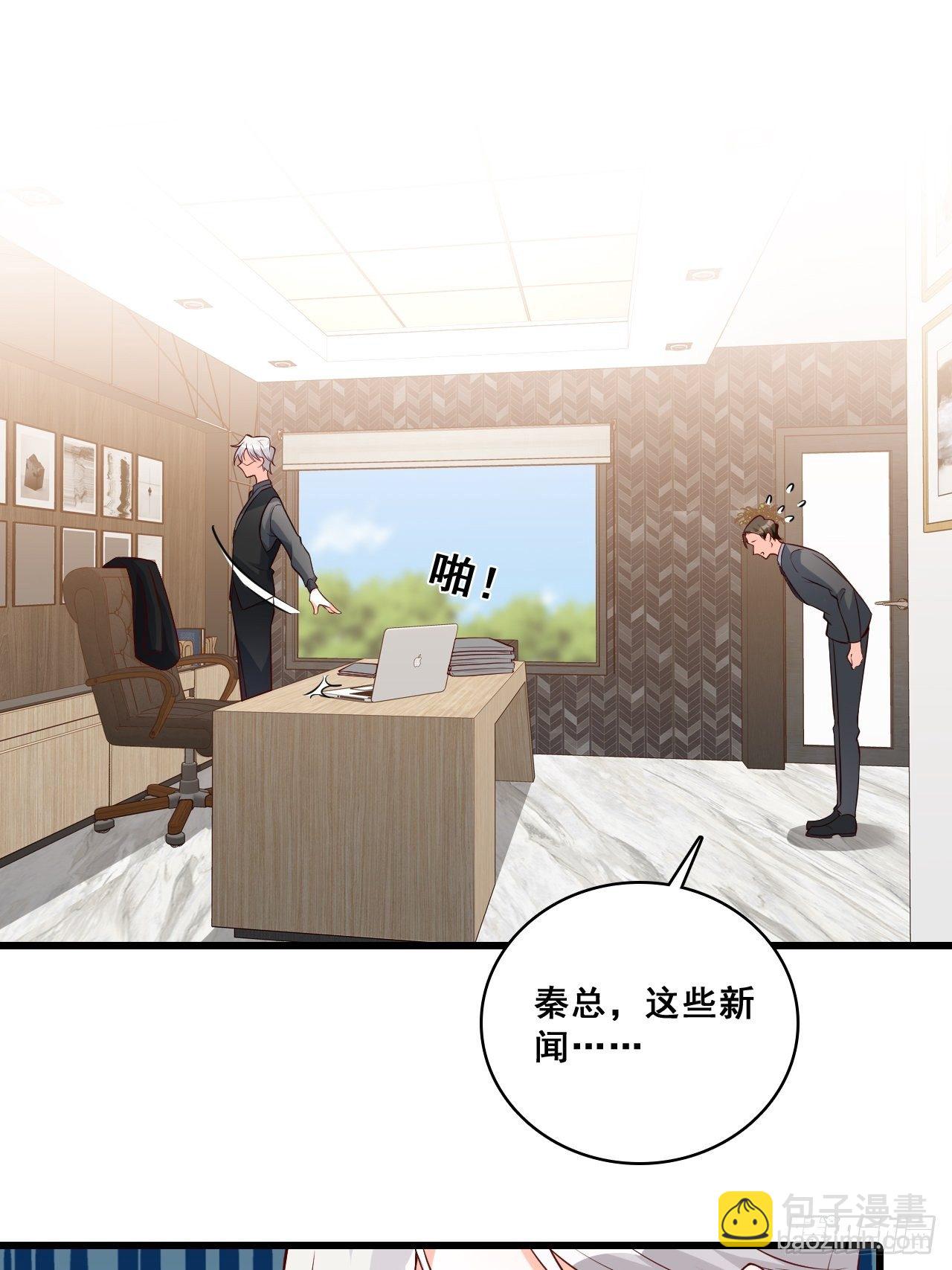 绯闻？橘气？-第136话