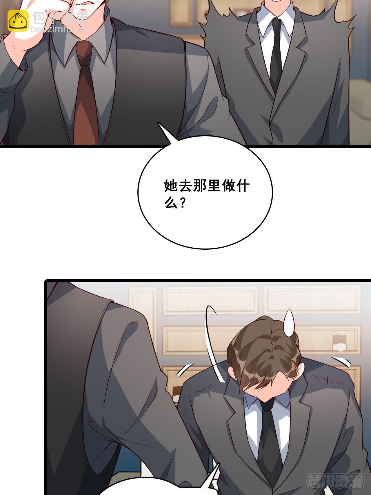 绯闻？橘气？-第136话