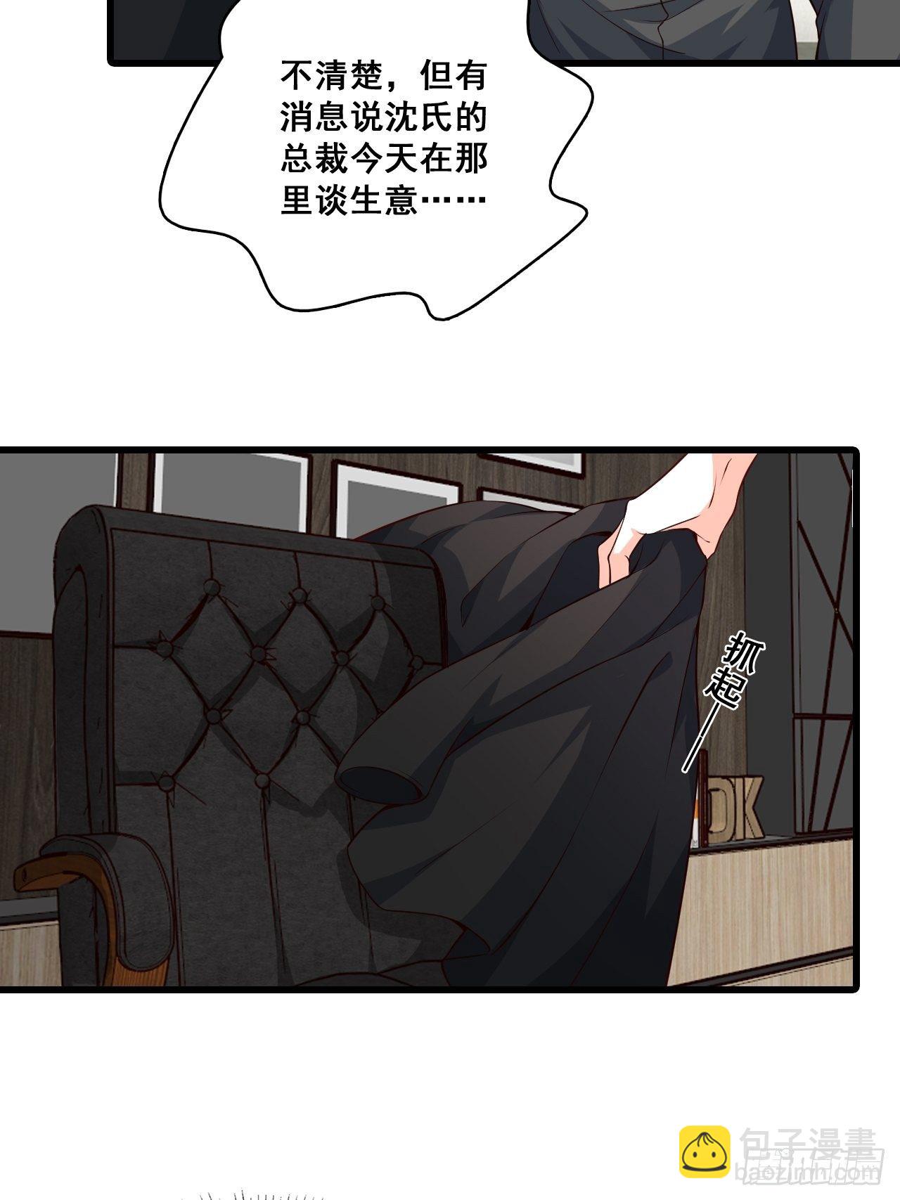 绯闻？橘气？-第136话